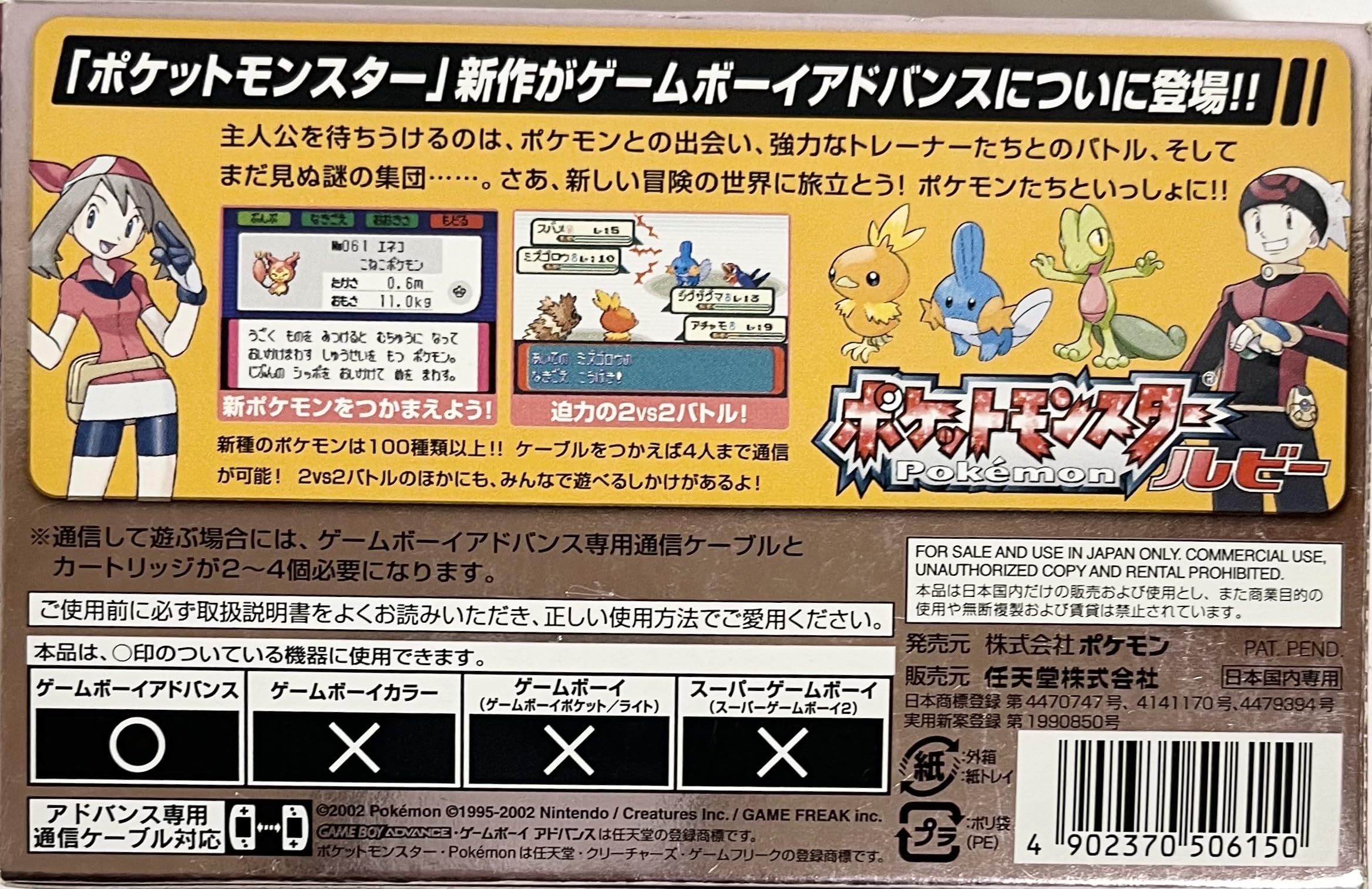 Amazon | ポケットモンスター ルビー | ゲームソフト