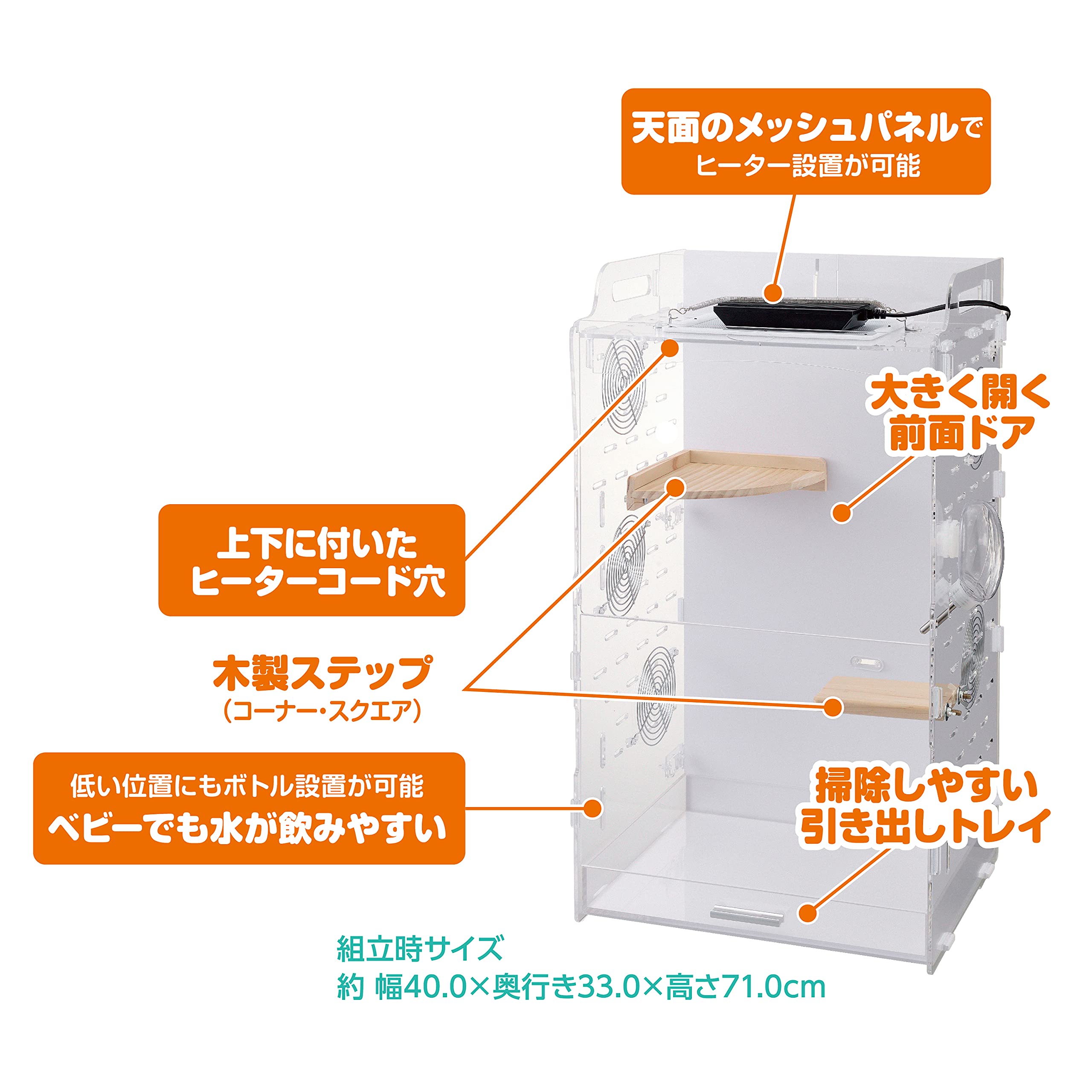 Amazon | GEXジェックス アクリルルーム390High-II フクロモモンガ専用