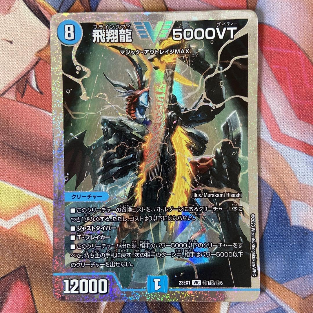 飛翔龍 5000VT(DM24RP2 SP1/SP5) 飛翔龍 5000VT(DM24RP2 SP1/SP5