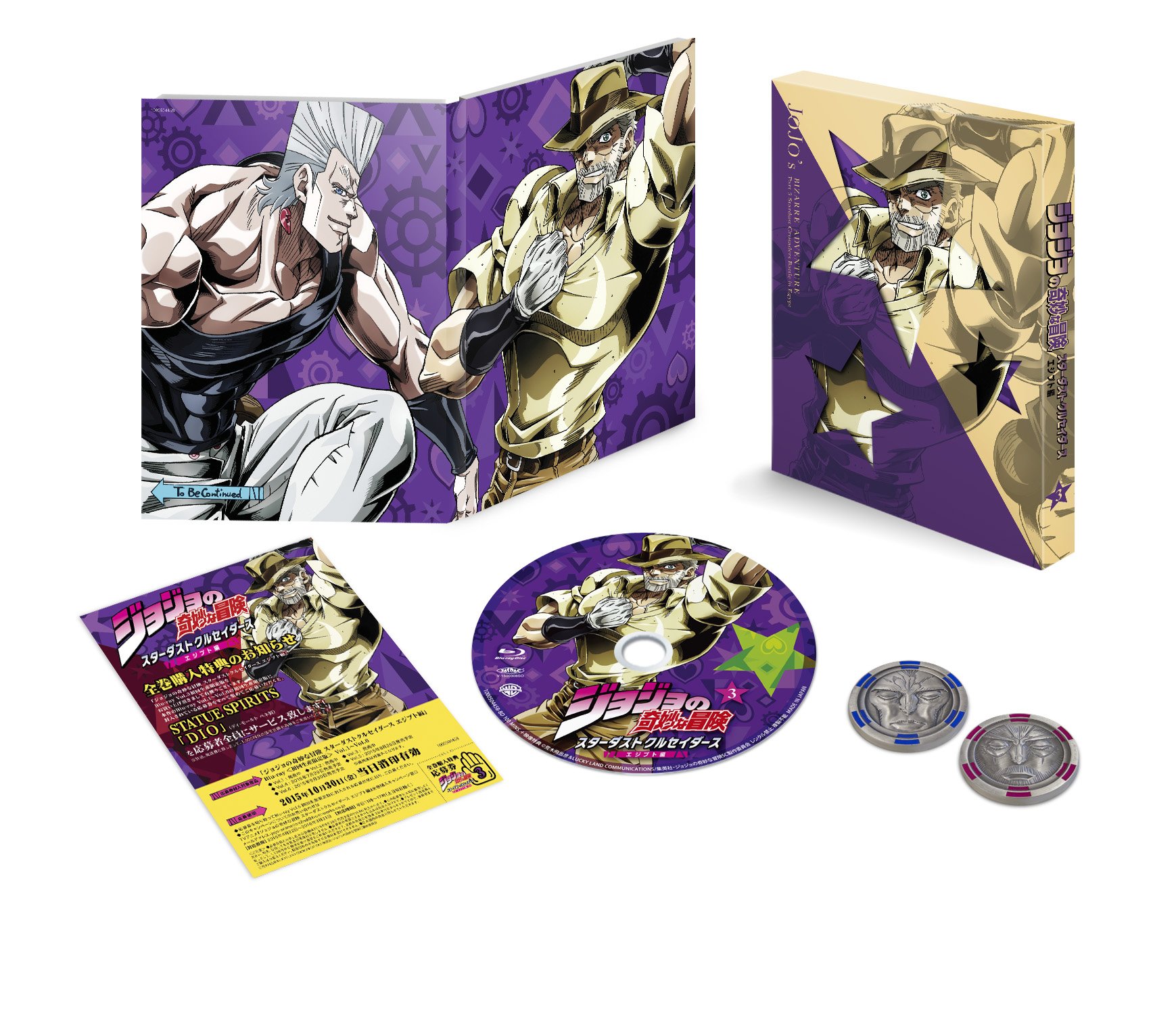 ジョジョの奇妙な冒険 第3部 コンプリートDVD BOX [フランス盤] Amazon