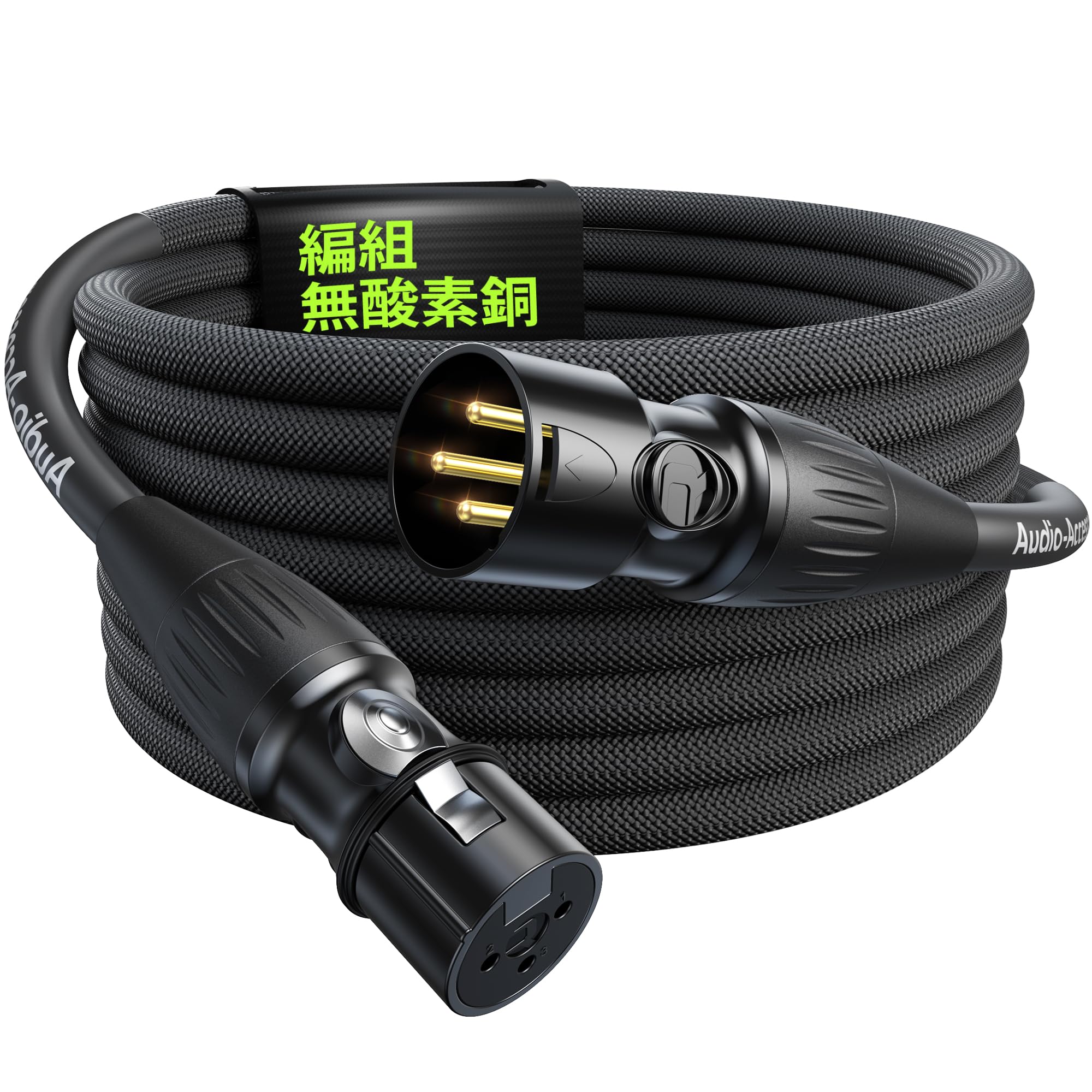 Amazon.co.jp: AA AUDIO ACCESSORY マイクケーブル 【3m/1本セット