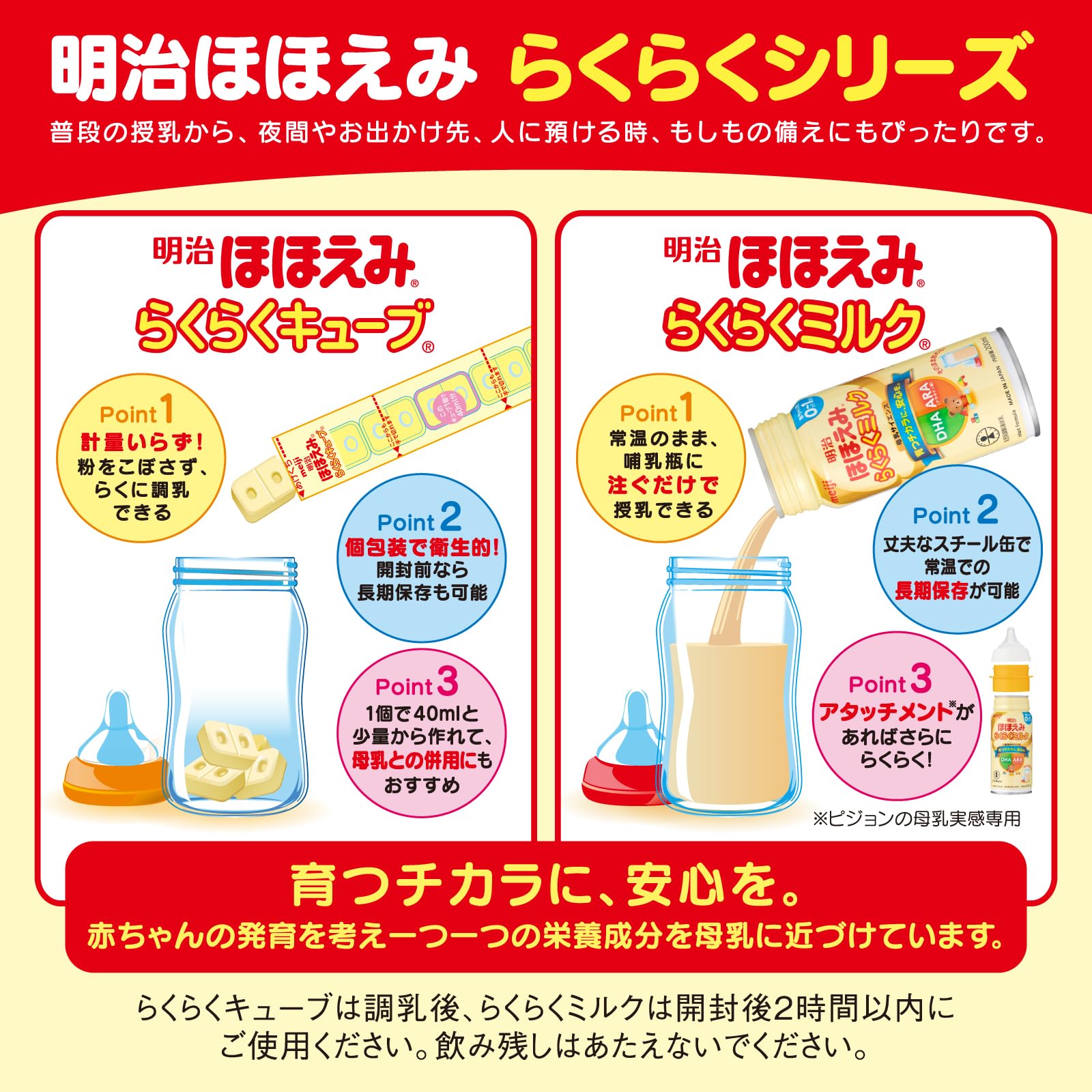 Amazon.co.jp: 【旧品】明治ほほえみ らくらくキューブ 3240g (27g×120
