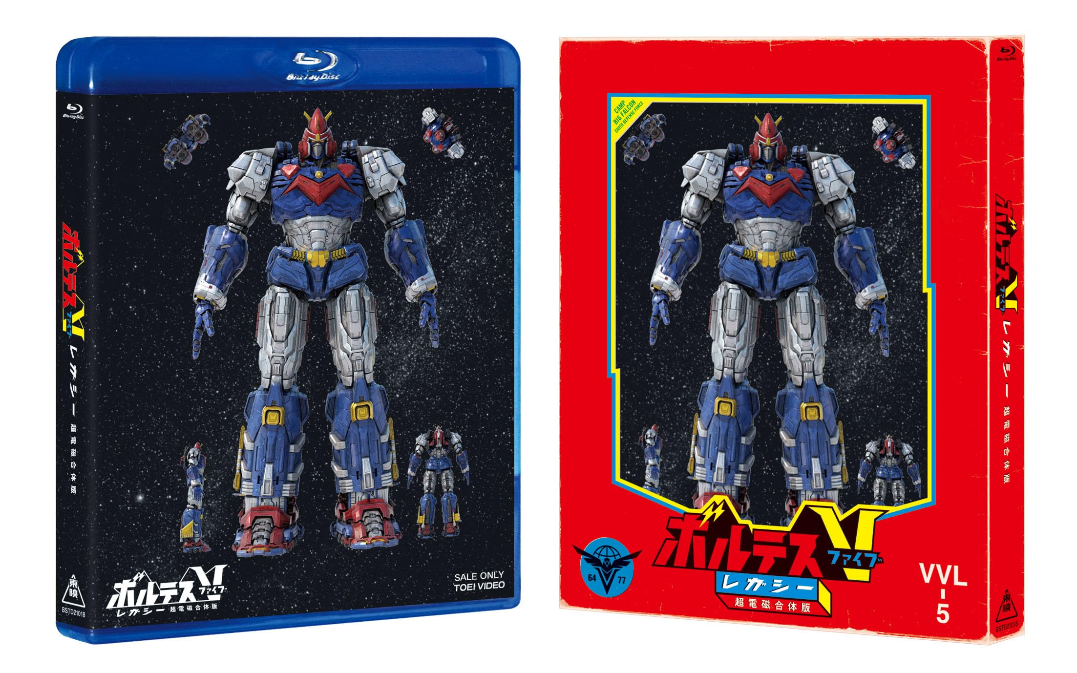 Amazon.co.jp: 【Amazon.co.jp限定】ボルテスV レガシー 超電磁合体版