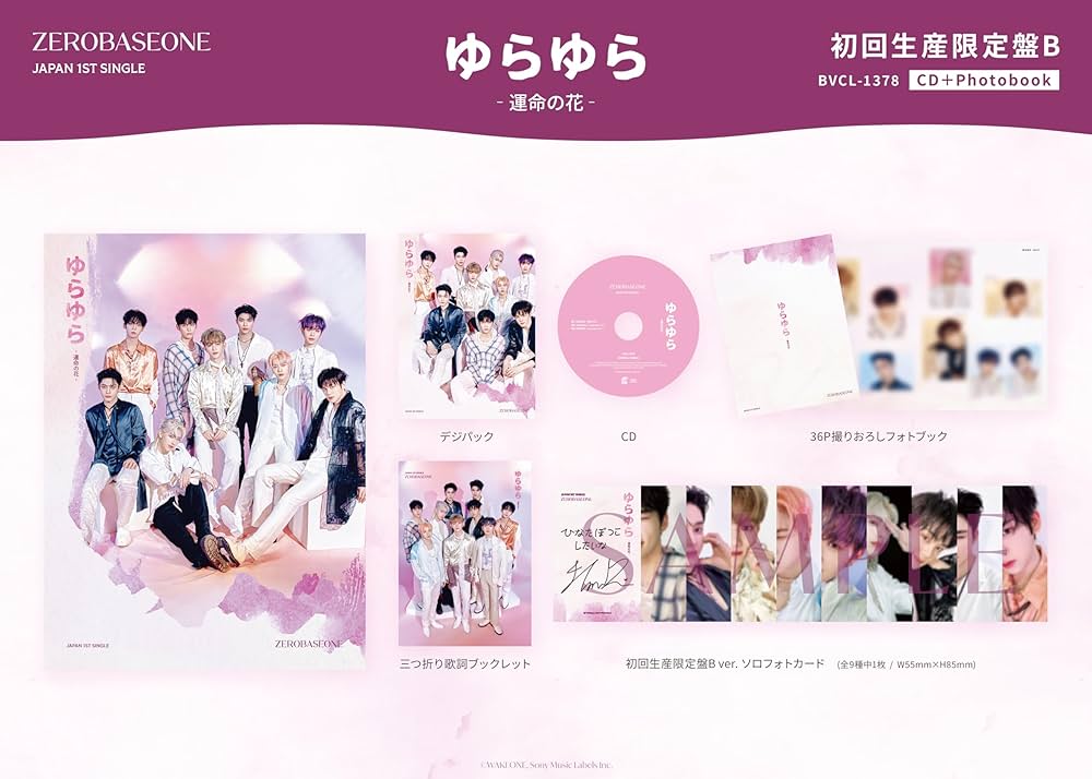 Amazon.co.jp: ZEROBASEONE : 【Amazon.co.jp限定】ゆらゆら -運命の花
