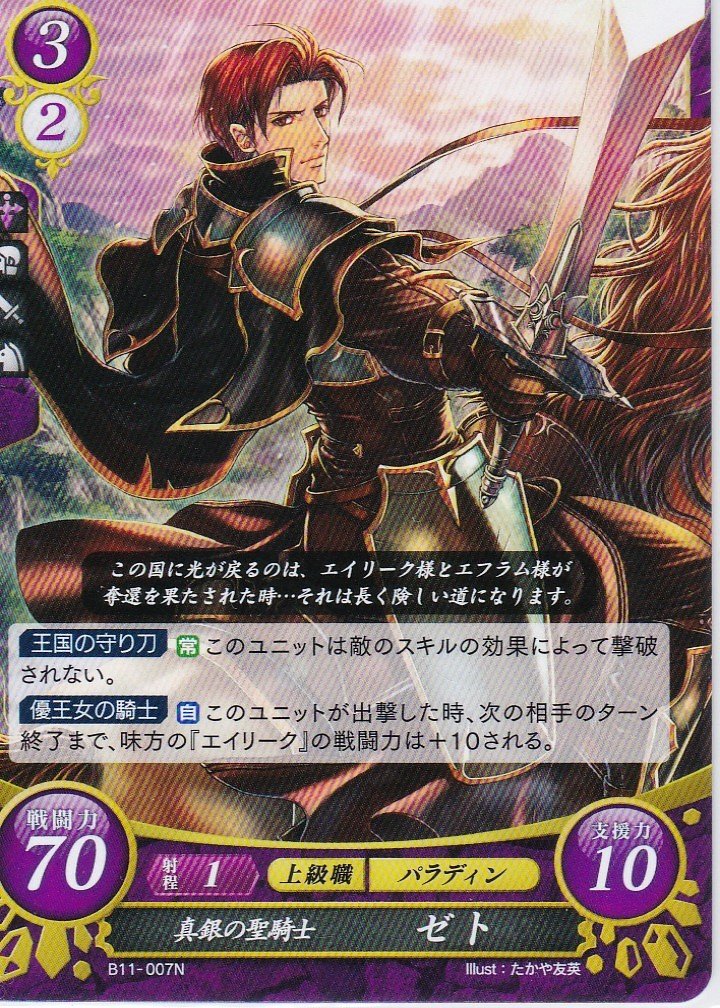 Amazon.co.jp: ファイアーエムブレム0(サイファ) ブースターパック