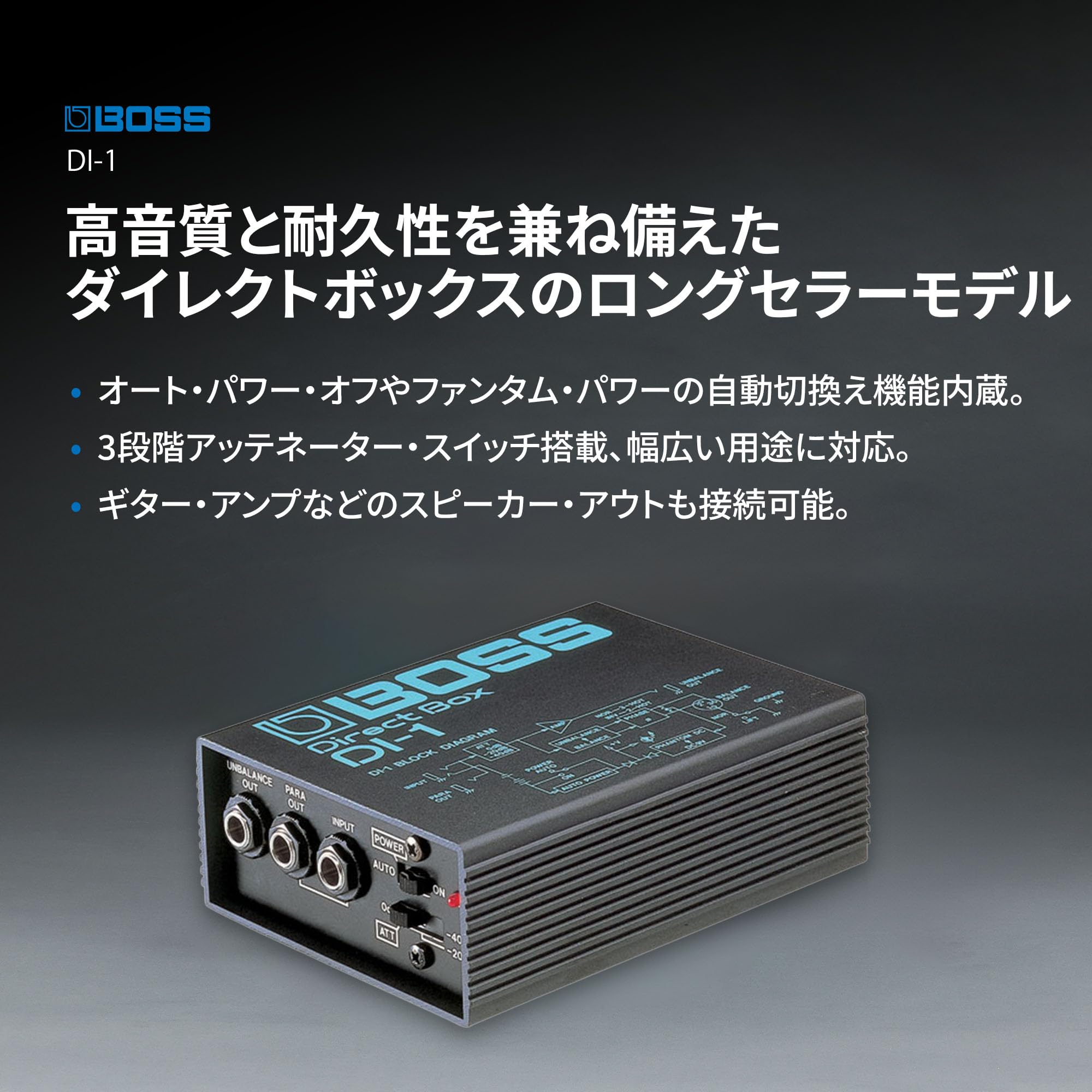 Amazon | BOSS ボス ダイレクトボックス DI-1 オートパワーオフ 3段階