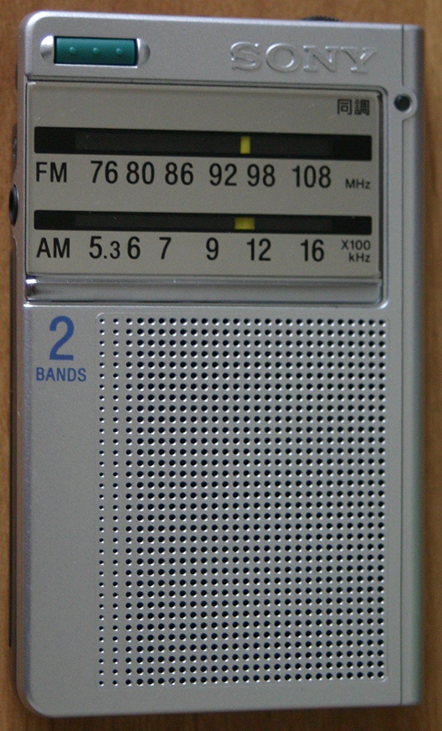 Amazon.co.jp: SONY FM/AMポケッタブルラジオ ICF-R46 : 家電＆カメラ