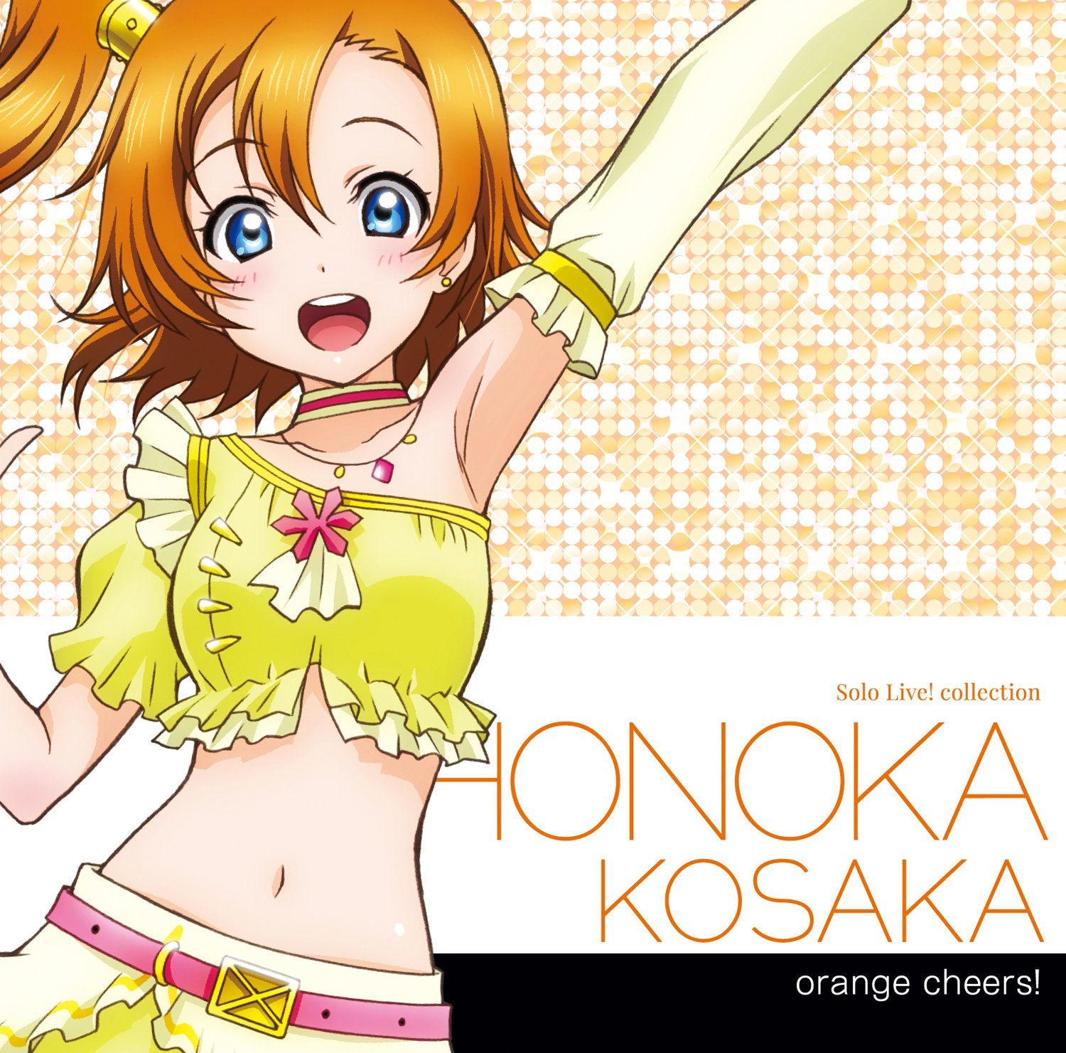 Amazon.co.jp: ラブライブ! Solo Live! II from μ's 高坂穂乃果