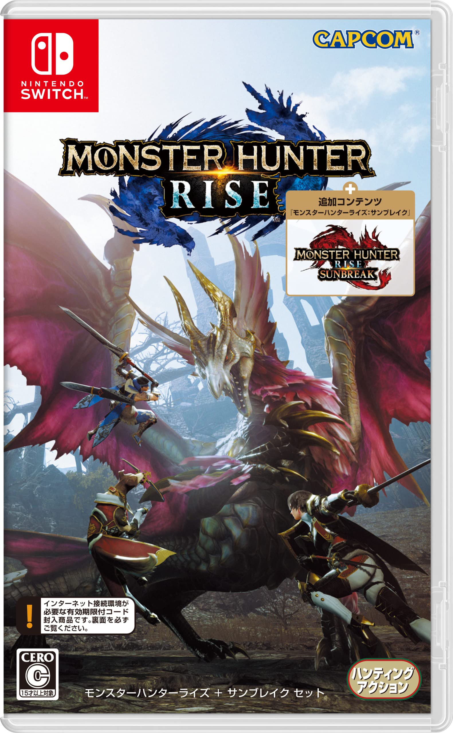 Amazon.co.jp: モンスターハンターライズ + サンブレイク セット