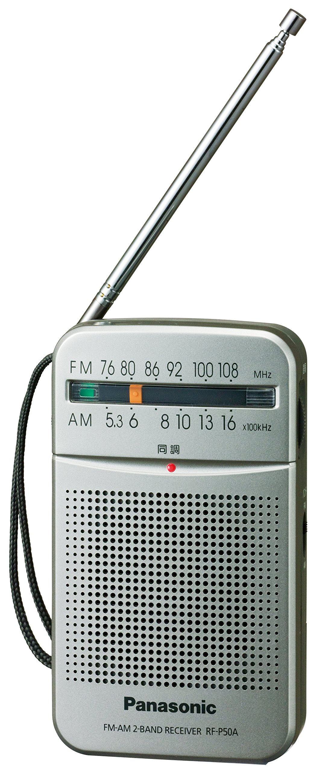 Amazon.co.jp: パナソニック FM/AM 2バンドラジオ シルバー RF-P50A-S