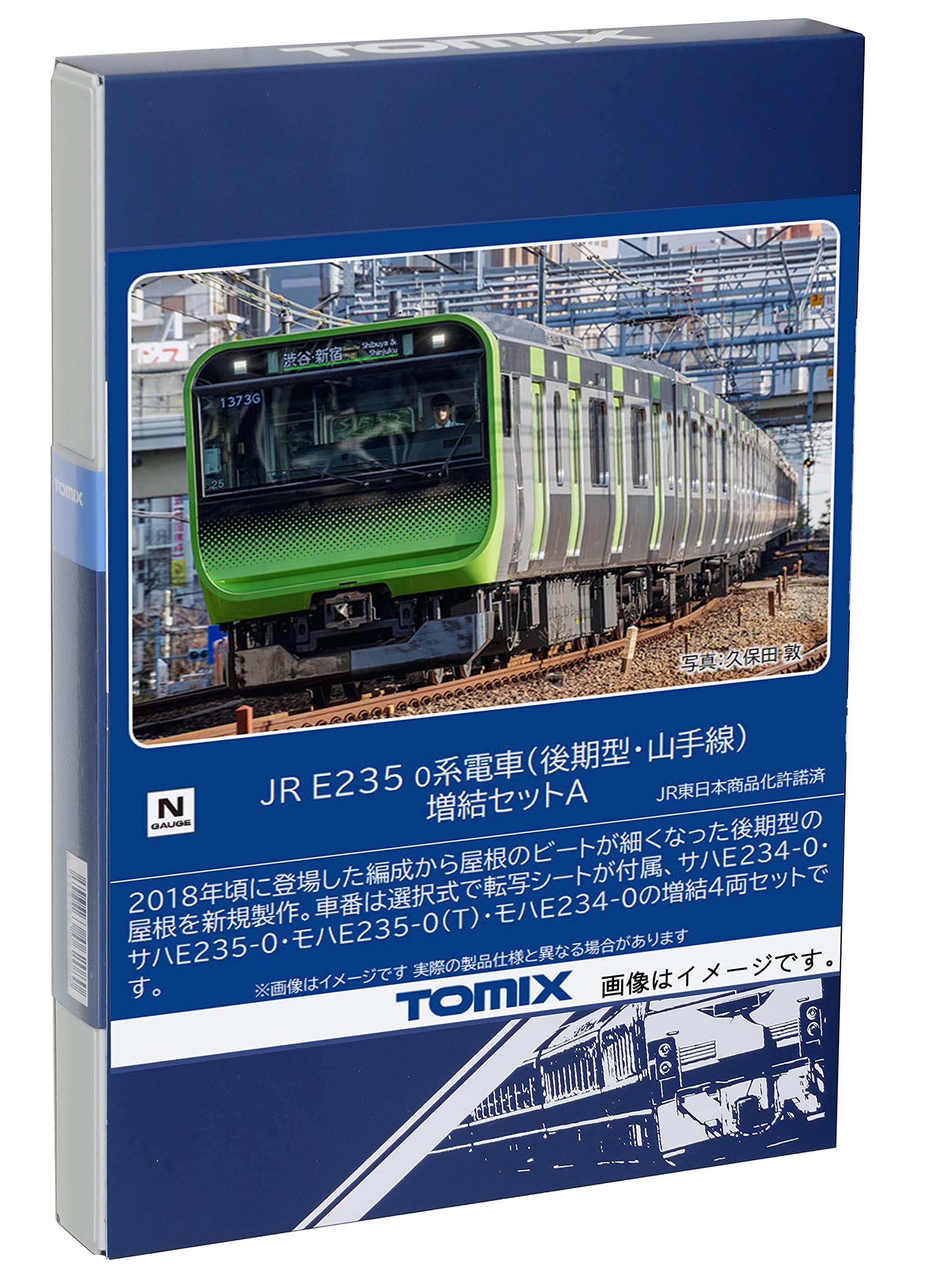 Amazon | トミーテック(TOMYTEC) TOMIX Nゲージ JR E235 0系 後期型