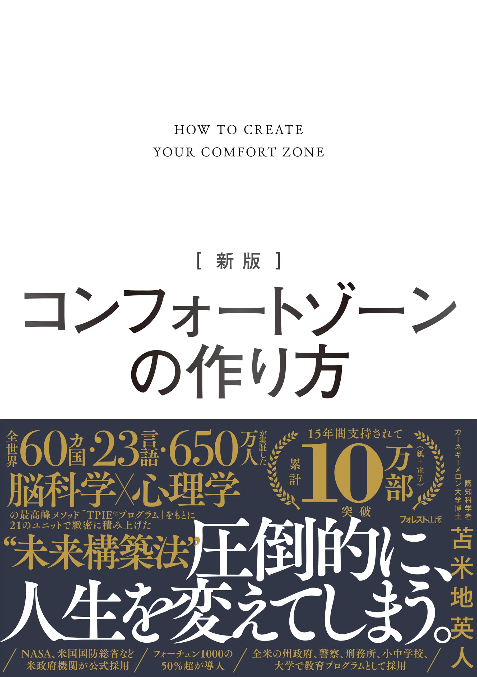 Amazon.co.jp: 苫米地 英人: books, biography, latest update