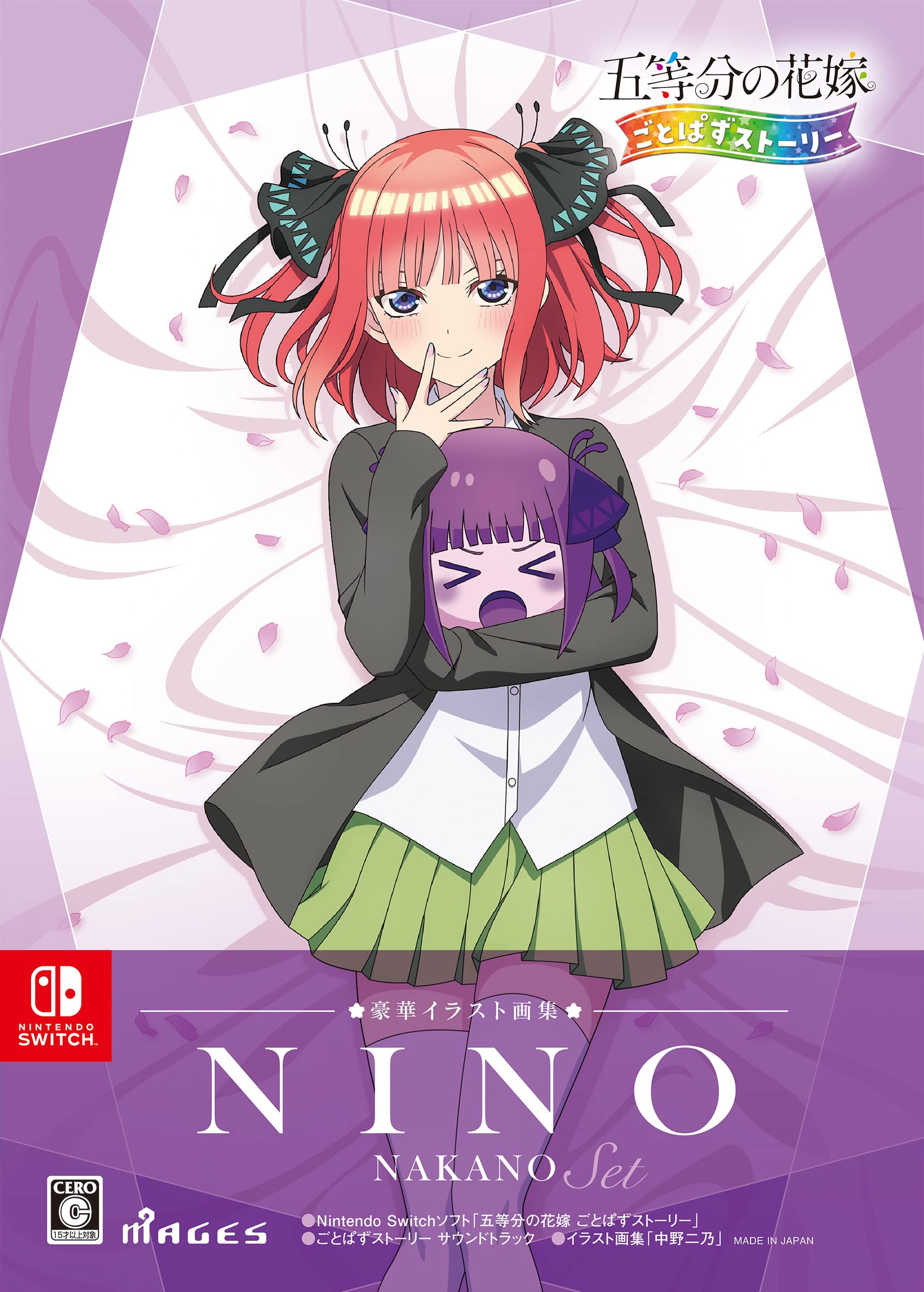 Amazon.co.jp: 五等分の花嫁 ごとぱずストーリー 豪華イラスト画集
