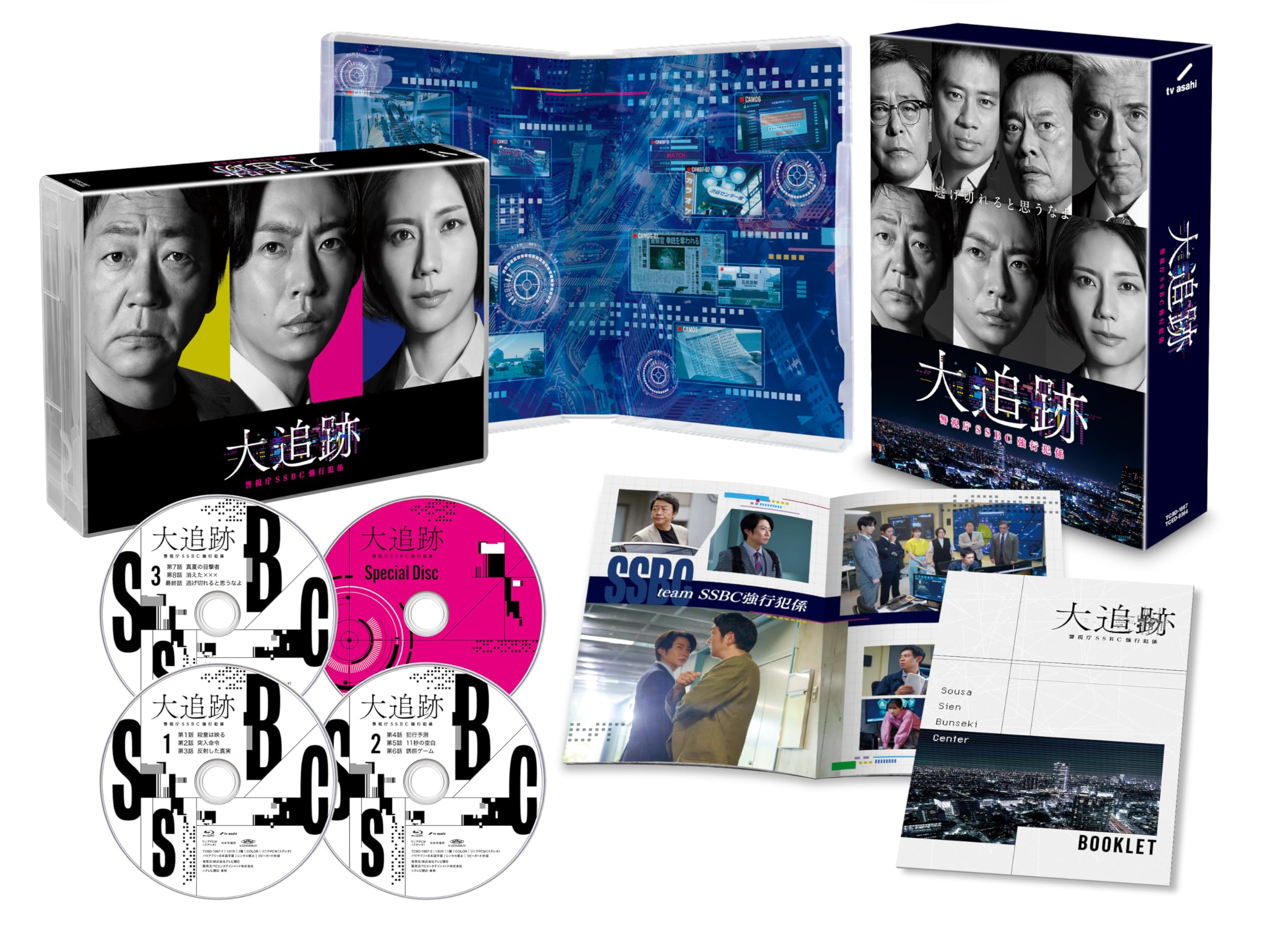 Amazon.co.jp: 大追跡～警視庁SSBC強行犯係～ Blu-ray BOX [Blu