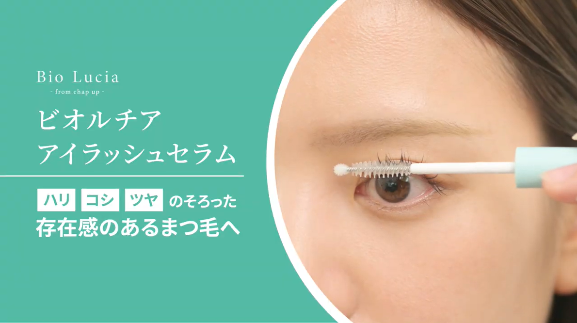 Amazon.co.jp: Bio Lucia Eyelash Serum, Eyelash Serum, 0.2 fl oz (6