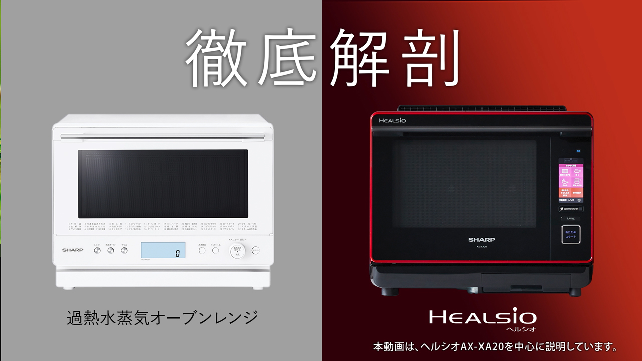 Amazon | シャープ スチームオーブンレンジ ヘルシオ 18L ホワイト AX