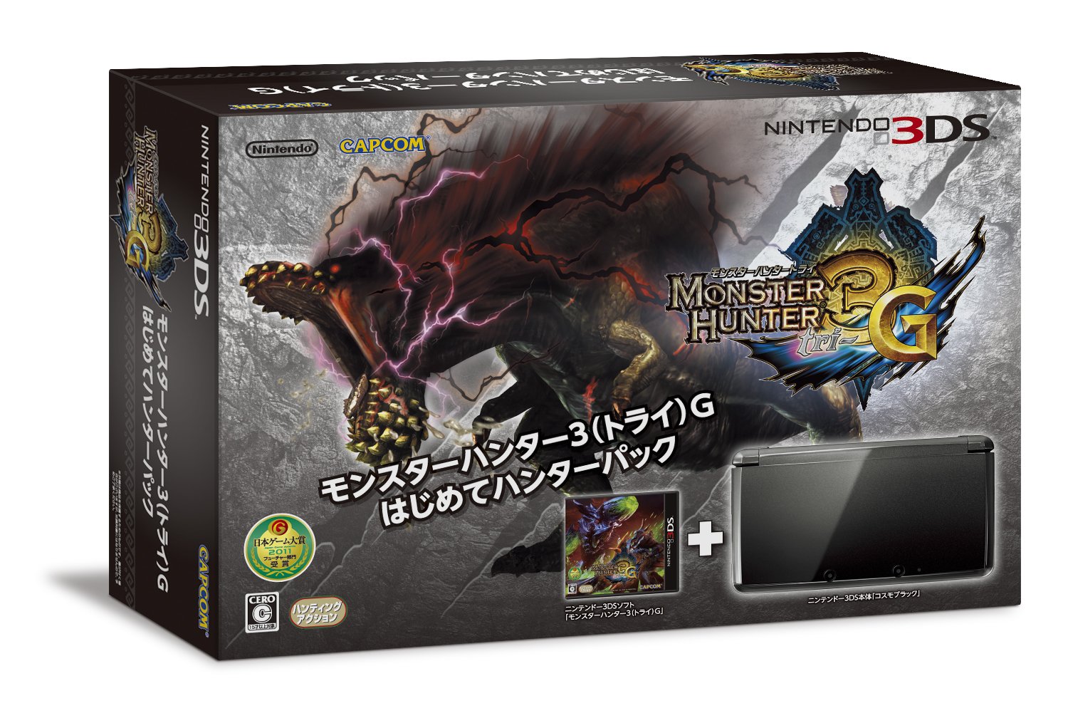Amazon.co.jp: モンスターハンター3(トライ)G はじめてハンターパック