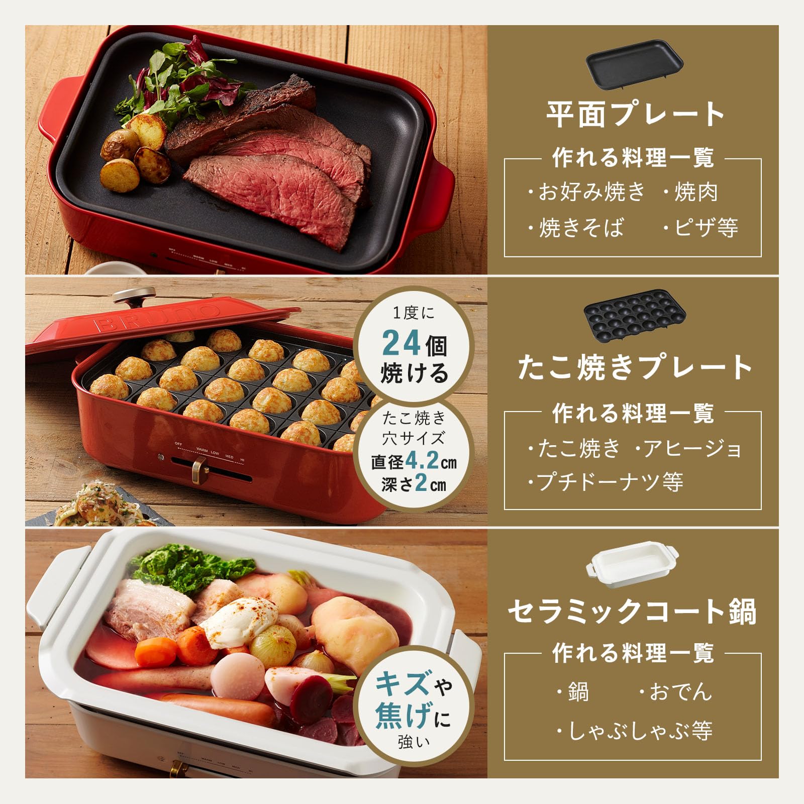 Amazon | BRUNOブルーノ コンパクトホットプレート 本体 プレート3種