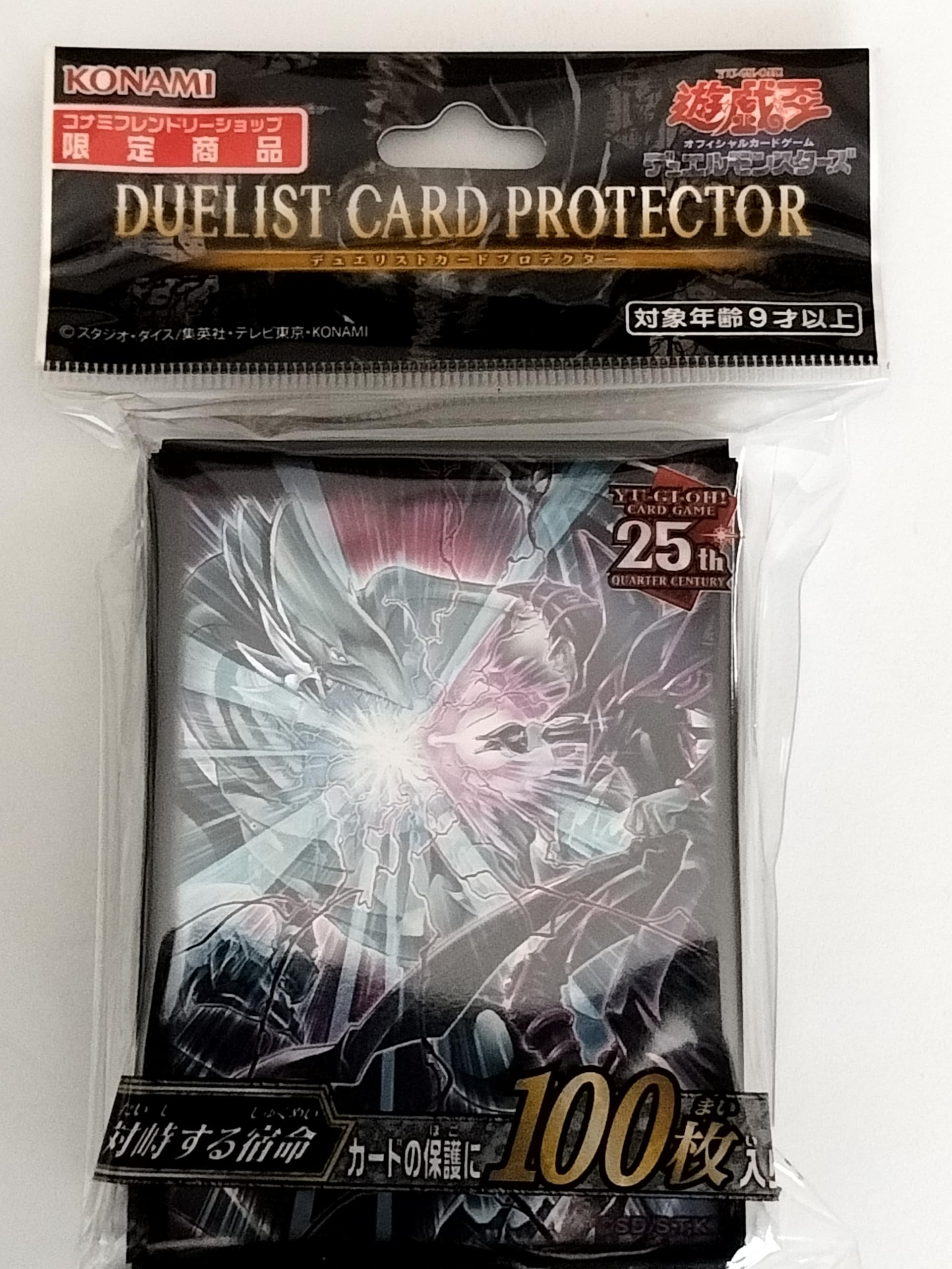 Amazon.co.jp: 遊戯王 デュエリストカードプロテクター スリーブ 対峙