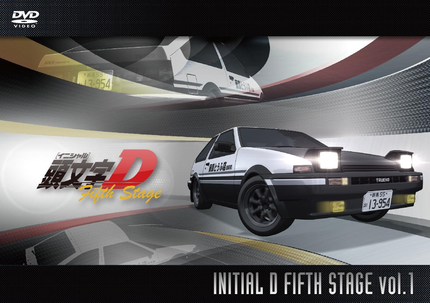 Amazon.co.jp: 頭文字[イニシャル]D Fifth Stage Vol.1 [DVD] : 三木