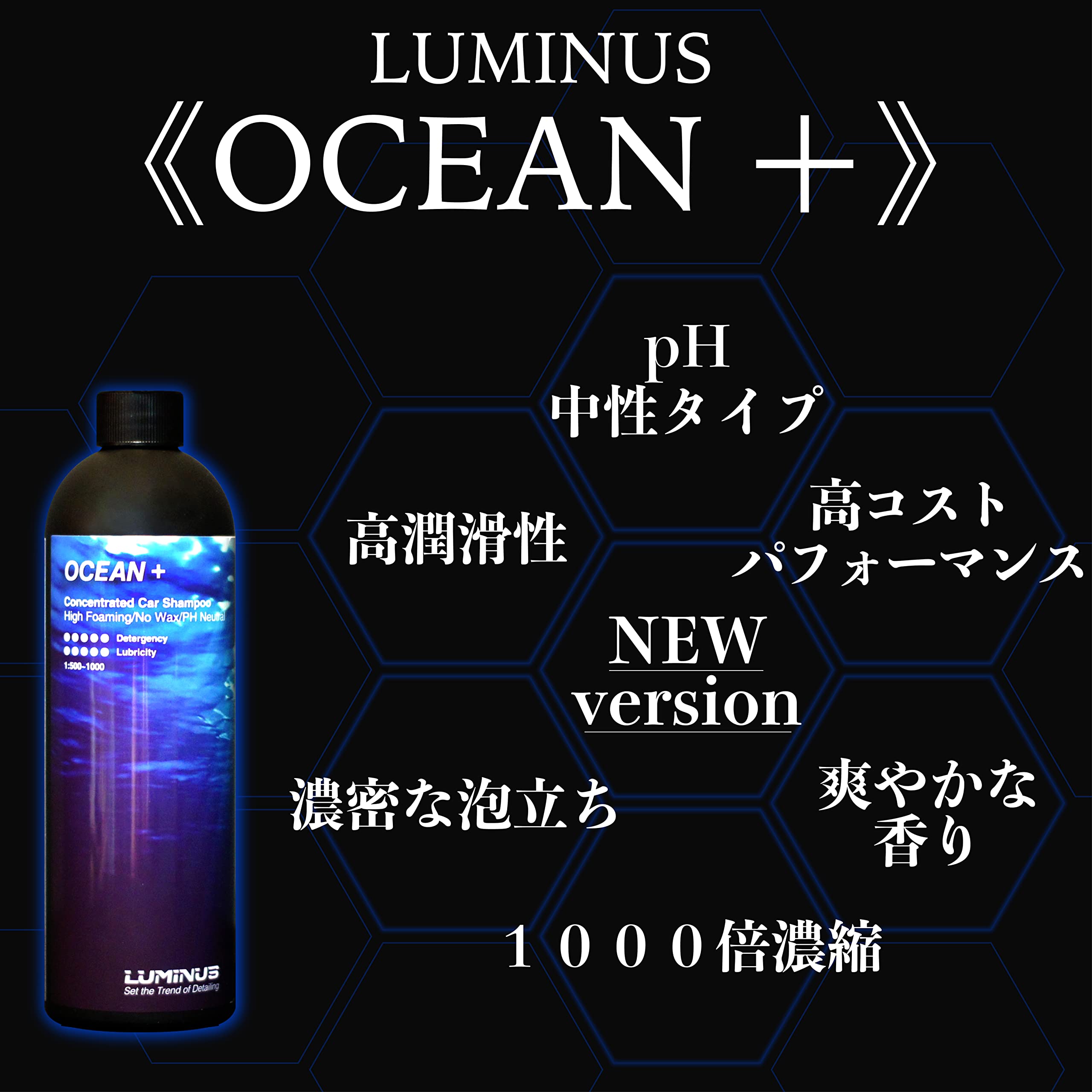 Amazon | 【ルミナス】LUMINUS OCEAN+ オーシャンプラス 500ml 高潤滑