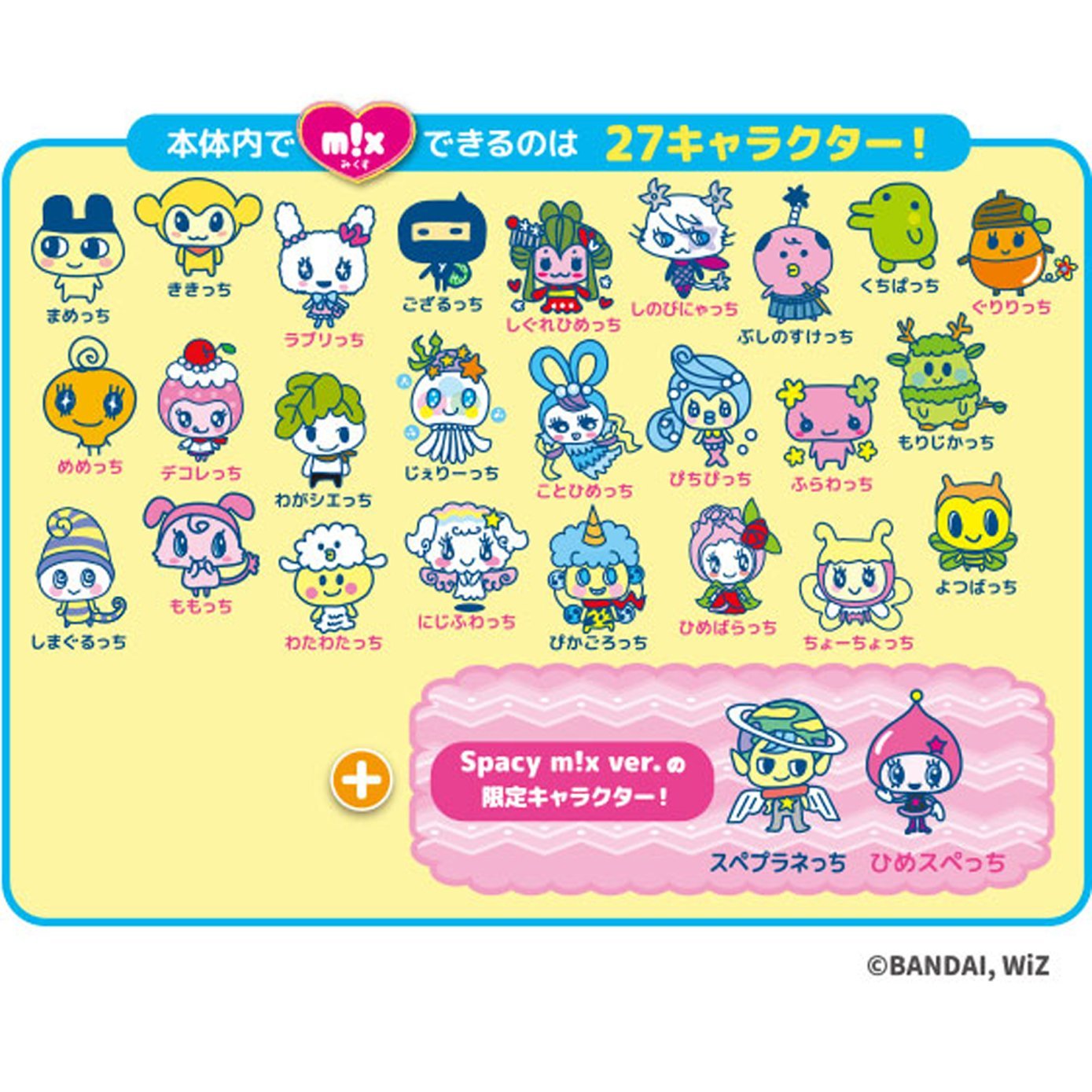 Amazon | Tamagotchi m!x (たまごっちみくす) Spacy m!x ver. ピンク