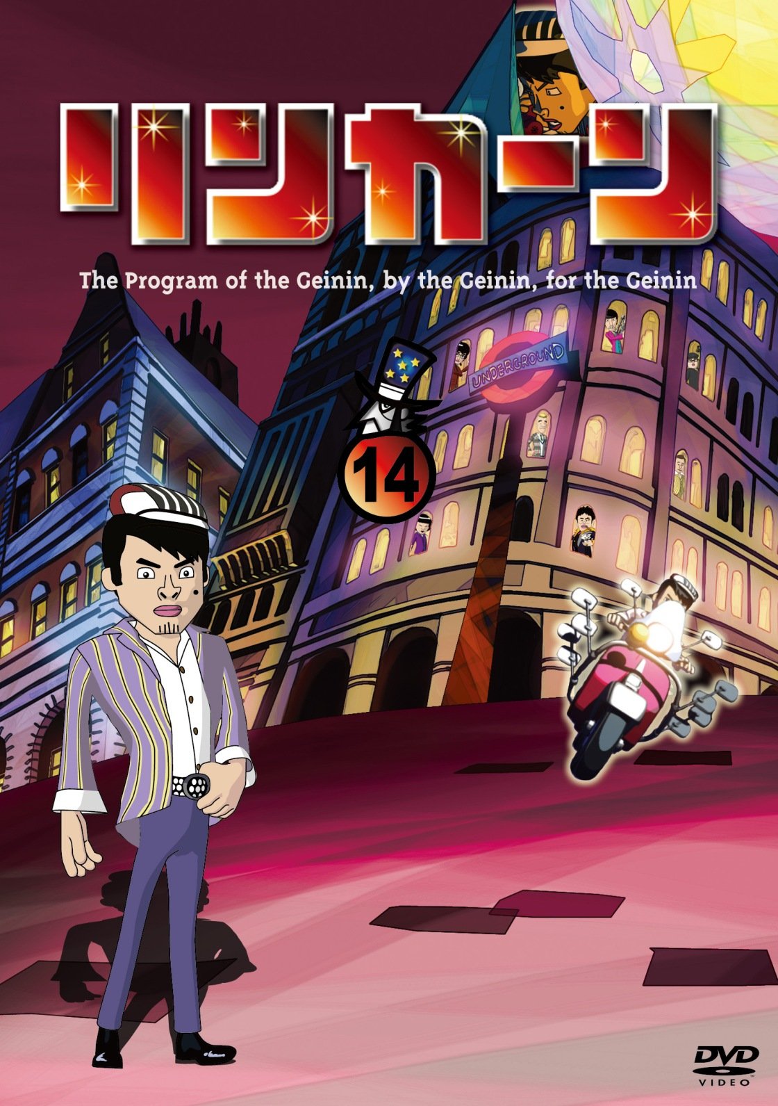 Amazon.co.jp: リンカーンDVD 14 : ダウンタウン(浜田雅功・松本人志