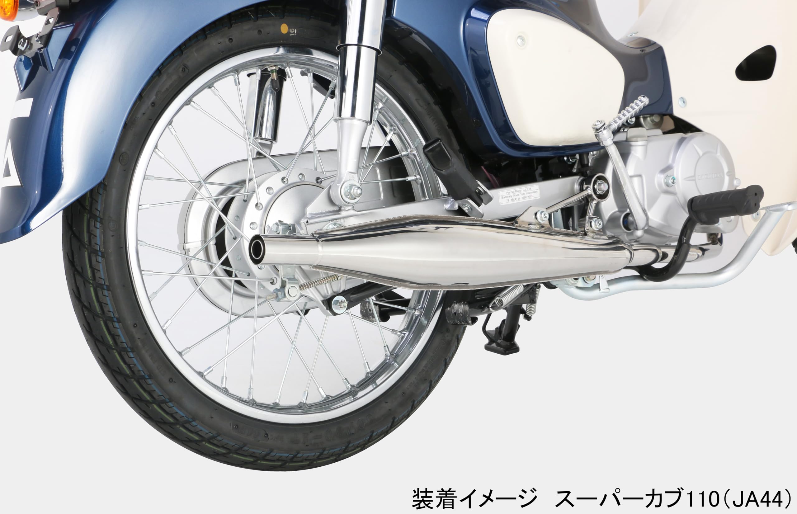 Amazon | キタコ(KITACO) クラシックダウンマフラー スーパーカブ110