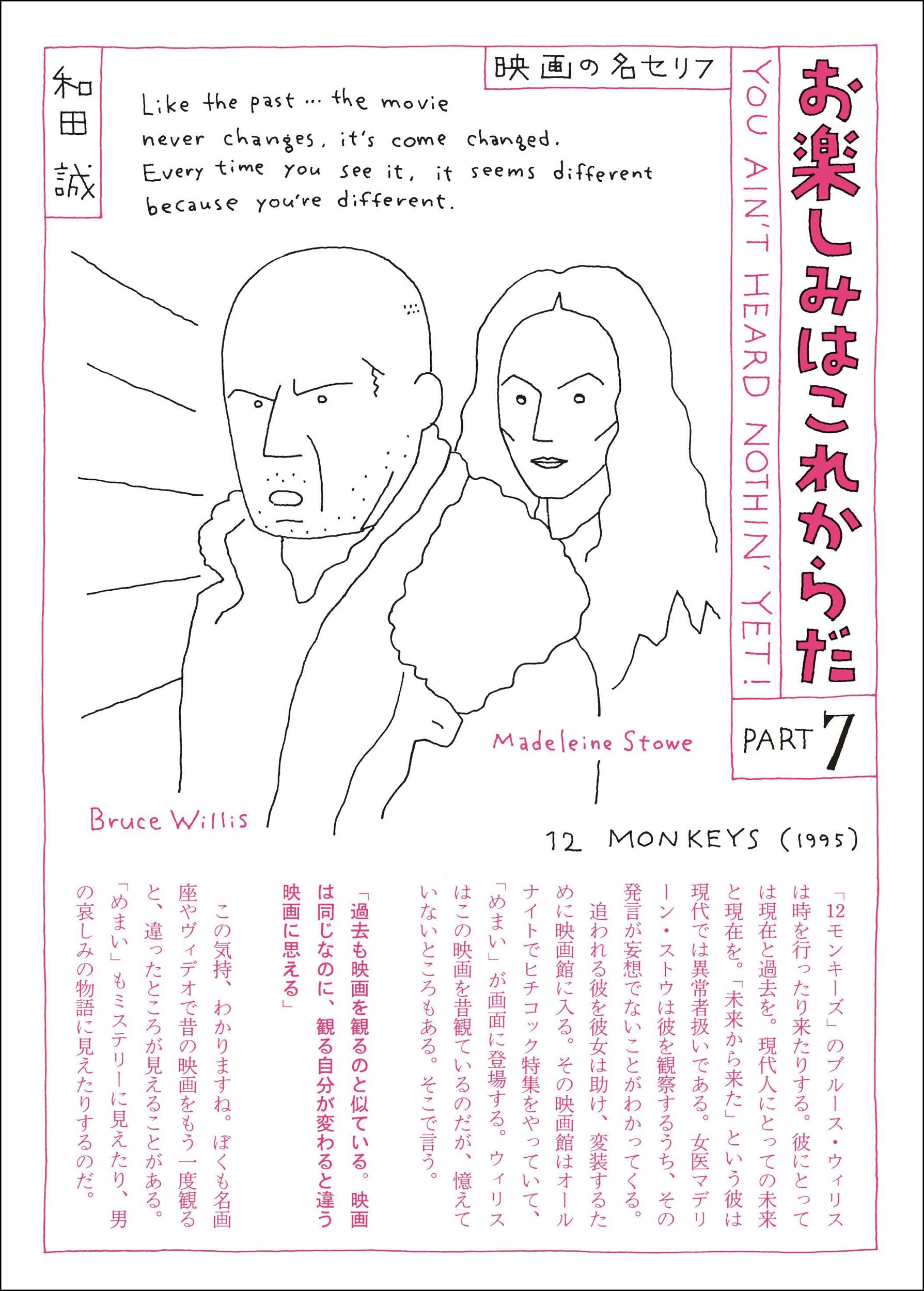 Amazon.co.jp: 愛蔵版 お楽しみはこれからだ PART7 : 和田誠, 和田誠: 本