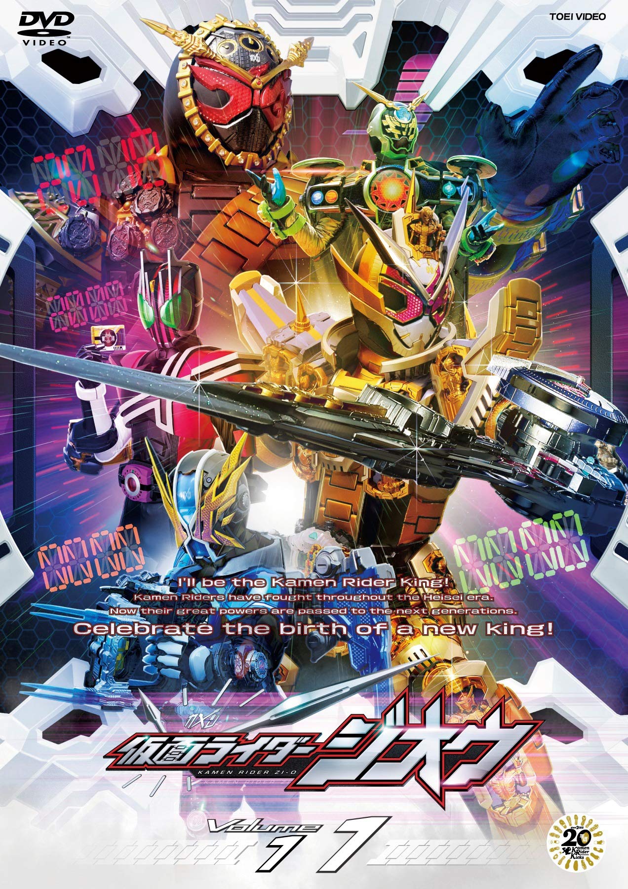 Amazon.co.jp: 仮面ライダージオウ VOL.11 [DVD] : 奥野壮, 押田岳