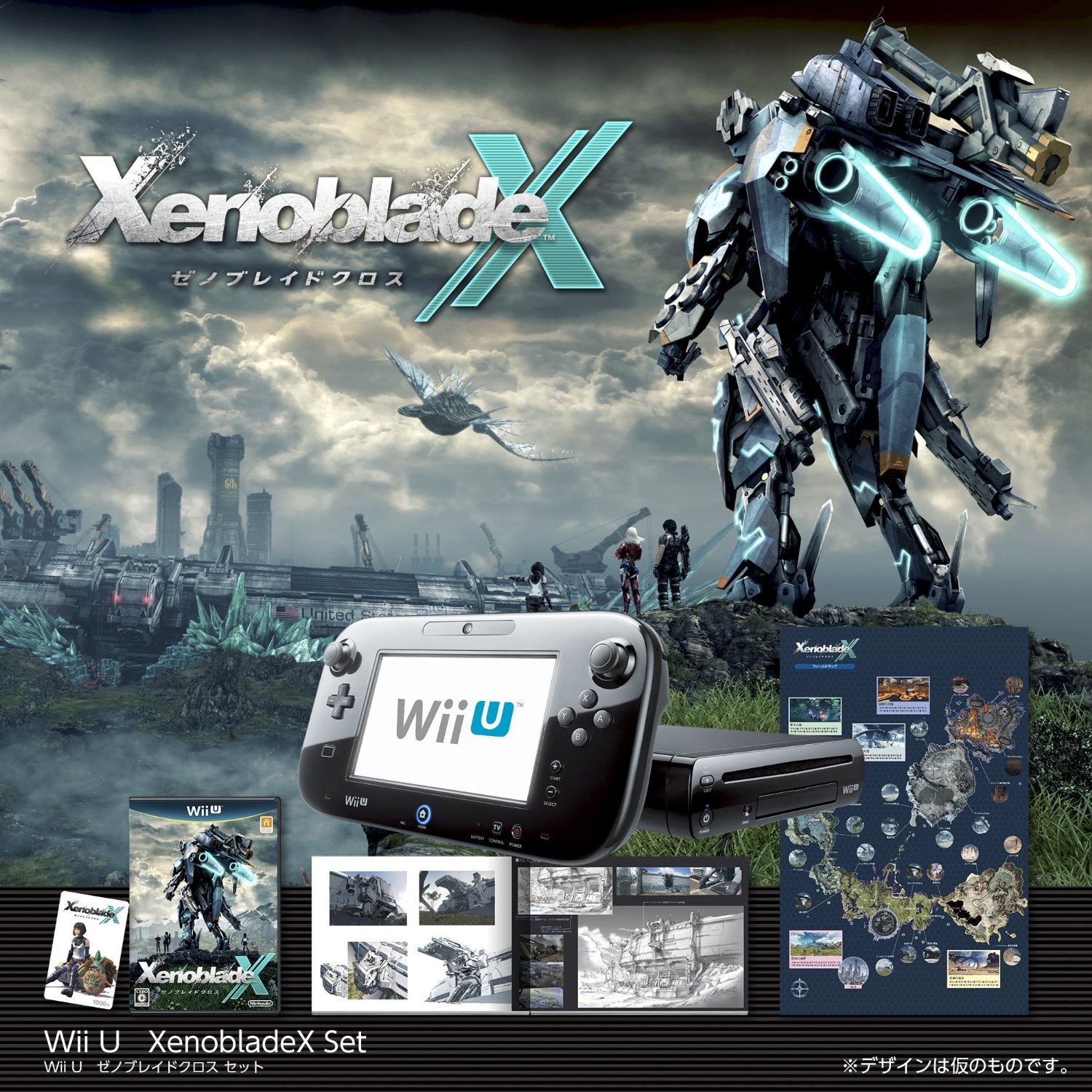 Amazon | Wii U ゼノブレイドクロス セット(特製アートブック+特製