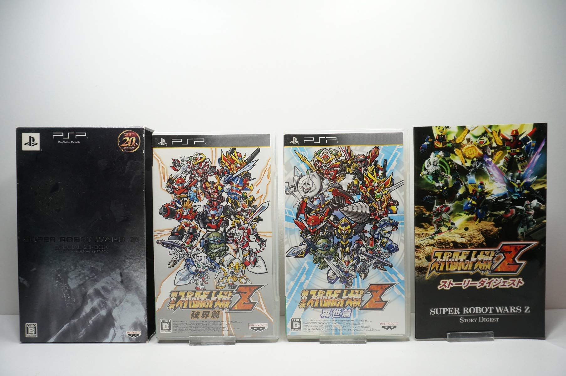 Amazon.co.jp: 第2次スーパーロボット大戦Z 破界篇 SPECIAL ZII-BOX