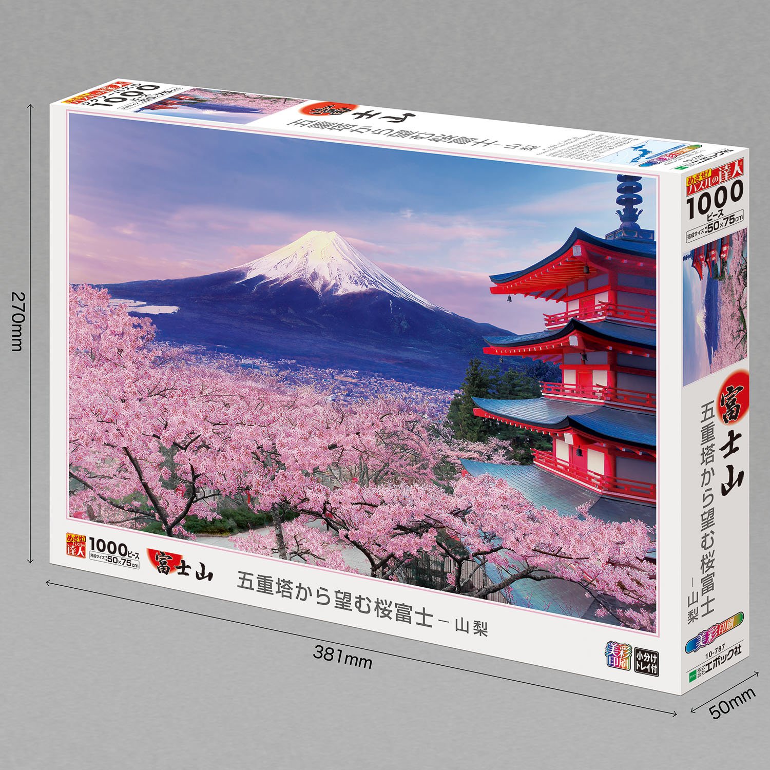 Amazon | エポック社 1000ピース ジグソーパズル 日本風景 五重塔から