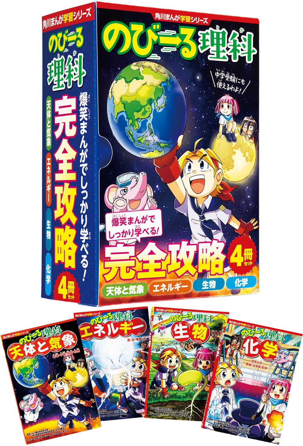 C*i様 満点ゲット 学習まんがシリーズ等 計55冊セット C*i様 満点