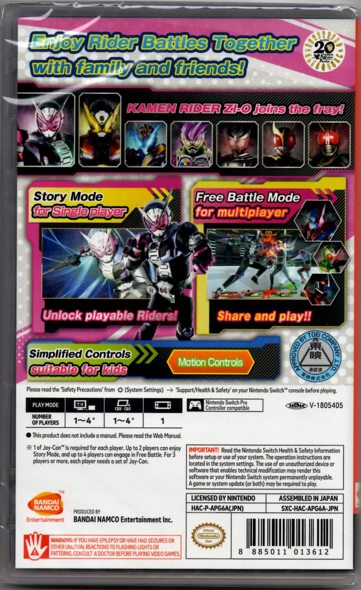 Amazon.co.jp: バンダイナムコエンタテインメント 仮面ライダー