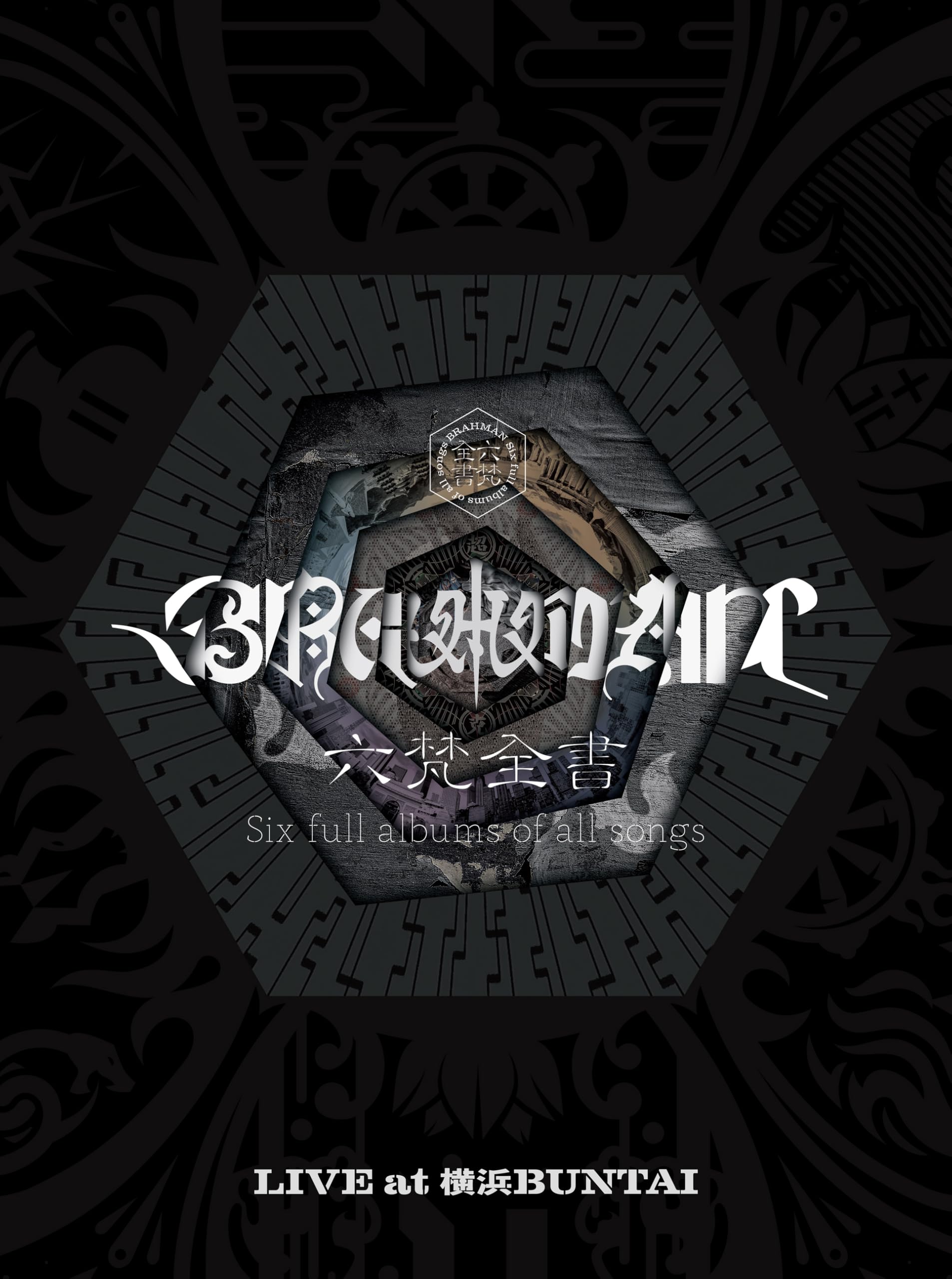 Amazon.co.jp: 六梵全書 Six full albums of all songs (完全生産限定