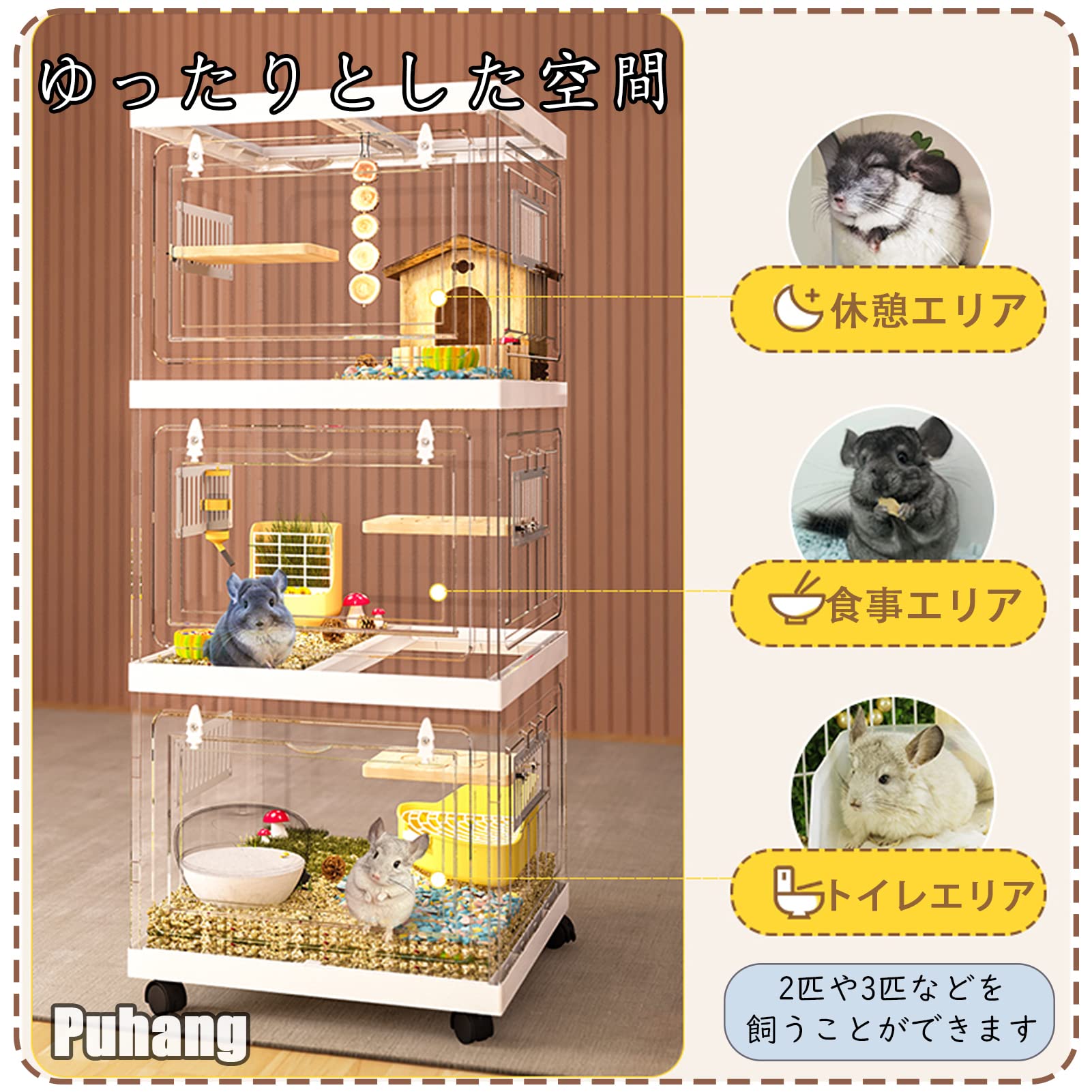 Amazon | Puhang 小動物ケージ ハムスターケージ 大きい飼育ケージ