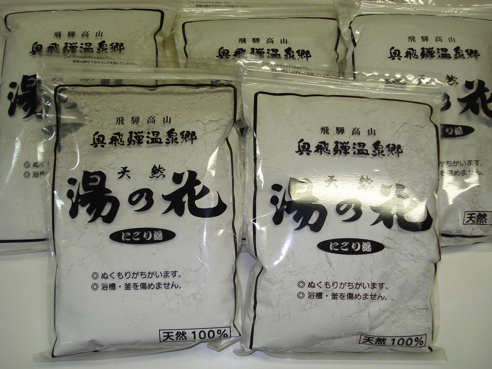 Amazon | 飛騨高山・奥飛騨温泉郷、天然「湯の花」にごり湯・1kg