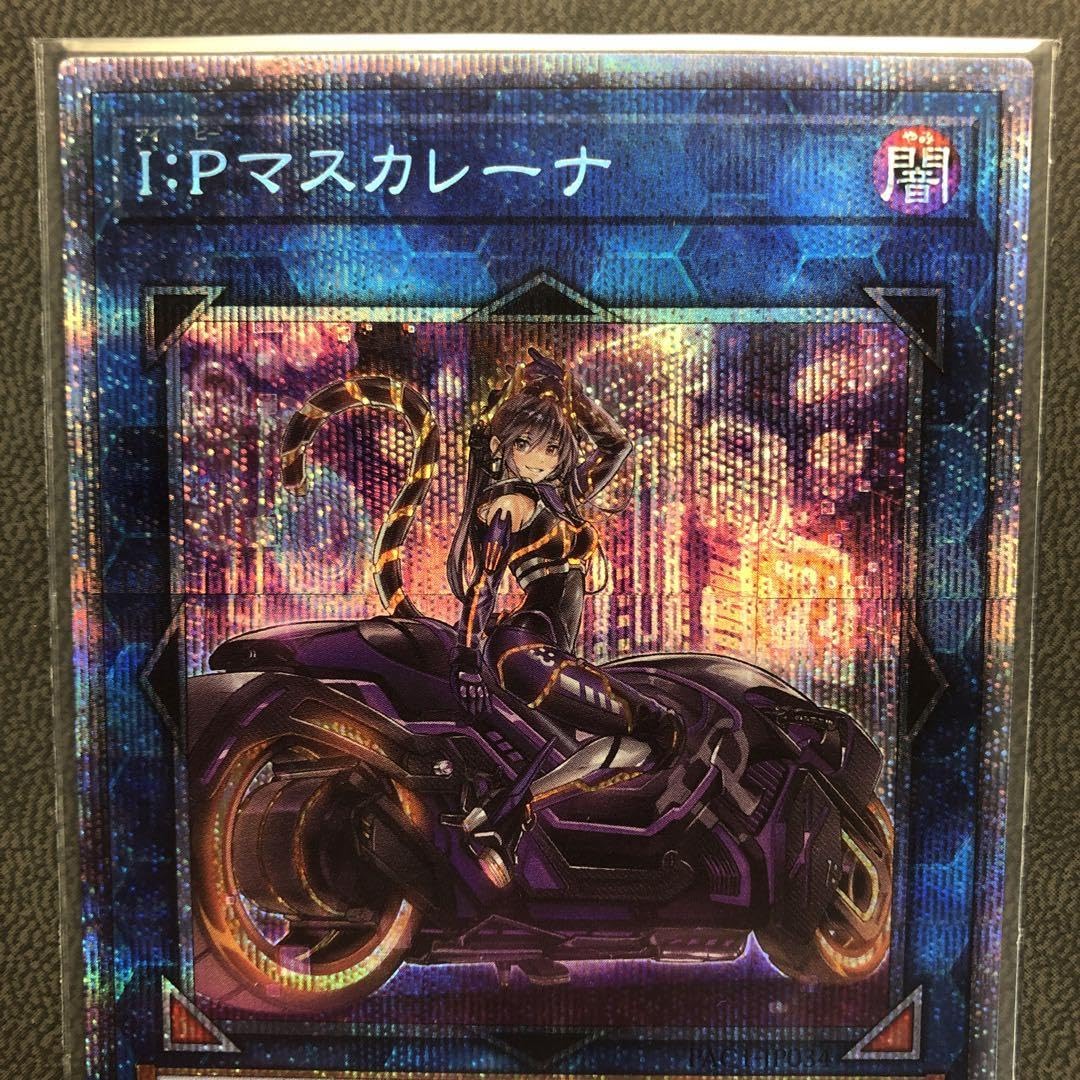 マスカレーナ シークレット セット 遊戯王 I:Pマスカレーナ