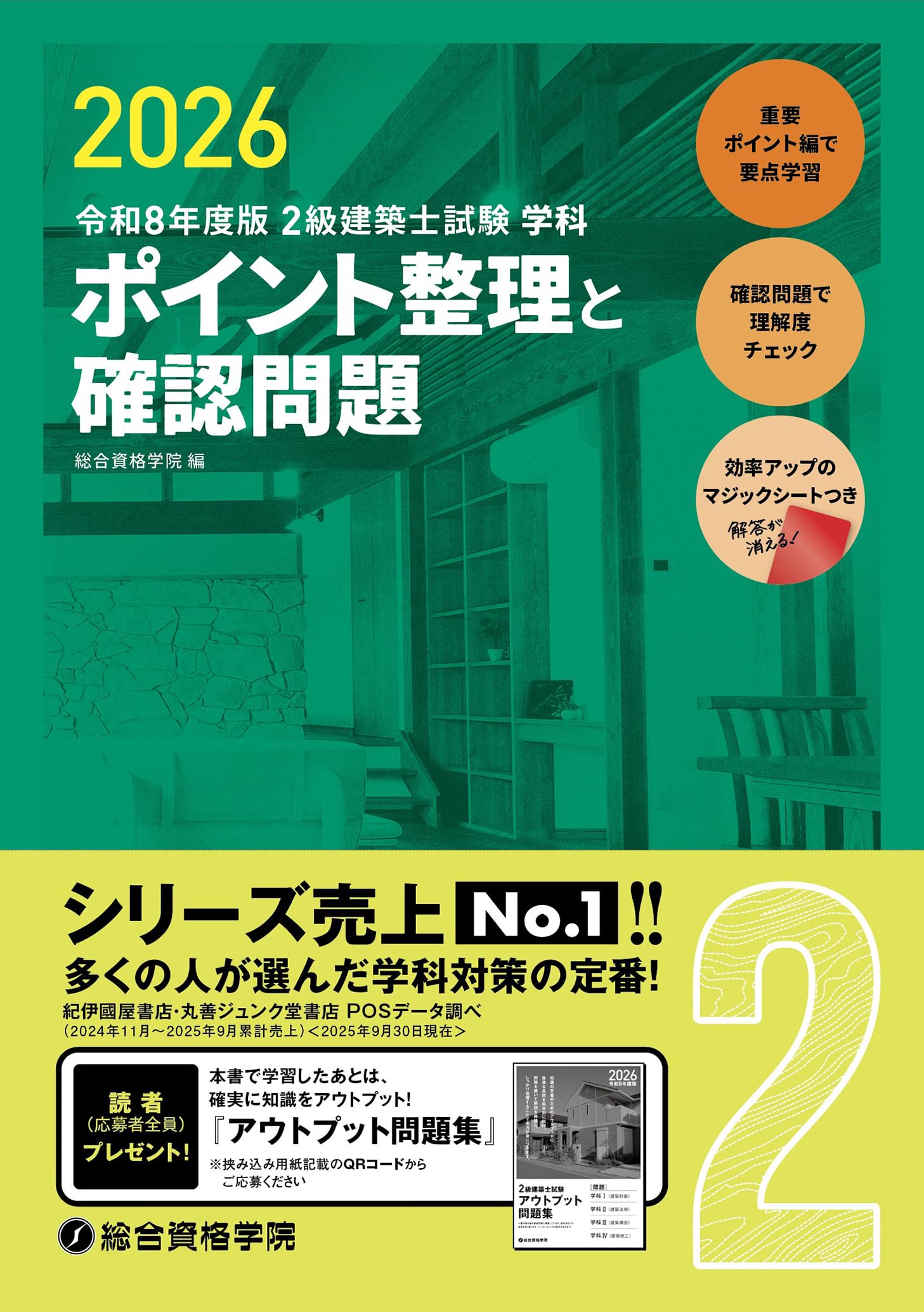 2級建築士試験対策 DVD 2022年版 2級建築士試験対策 DVD 2022年版 令和