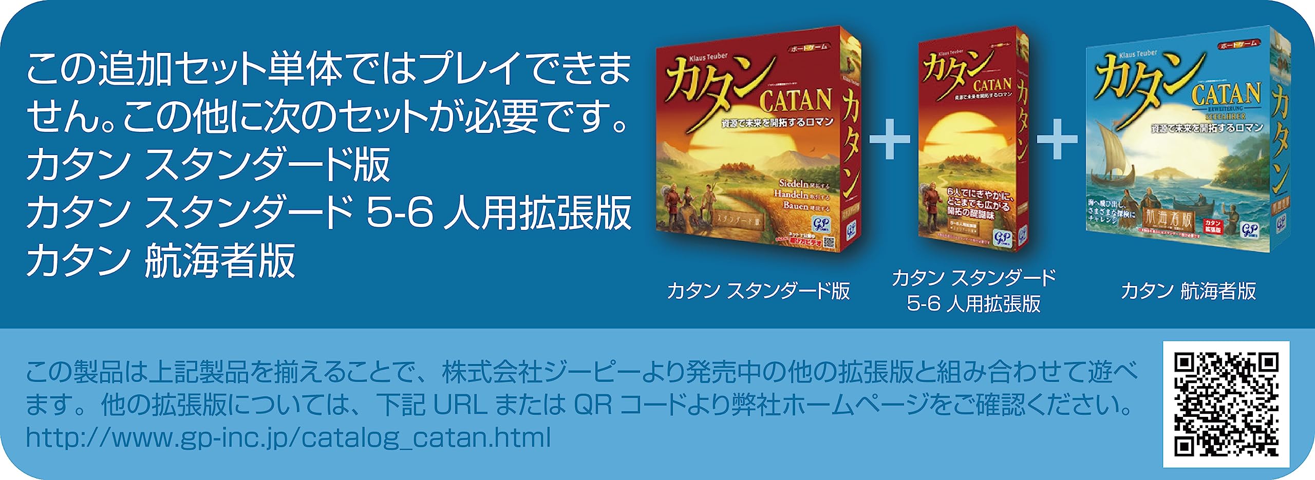 Amazon | カタン 航海者 5-6人用拡張版 | ボードゲーム | おもちゃ