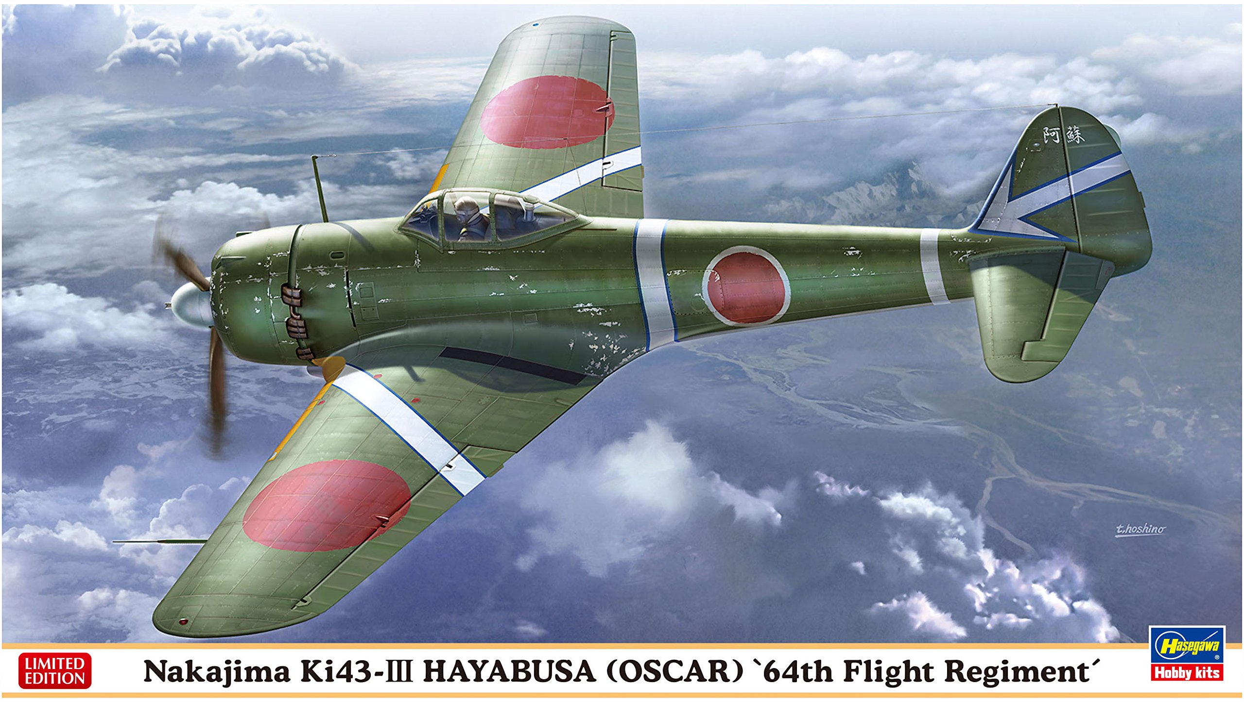 Amazon | ハセガワ 1/48 日本陸軍 中島 キ43 一式戦闘機 隼 3型 飛行第
