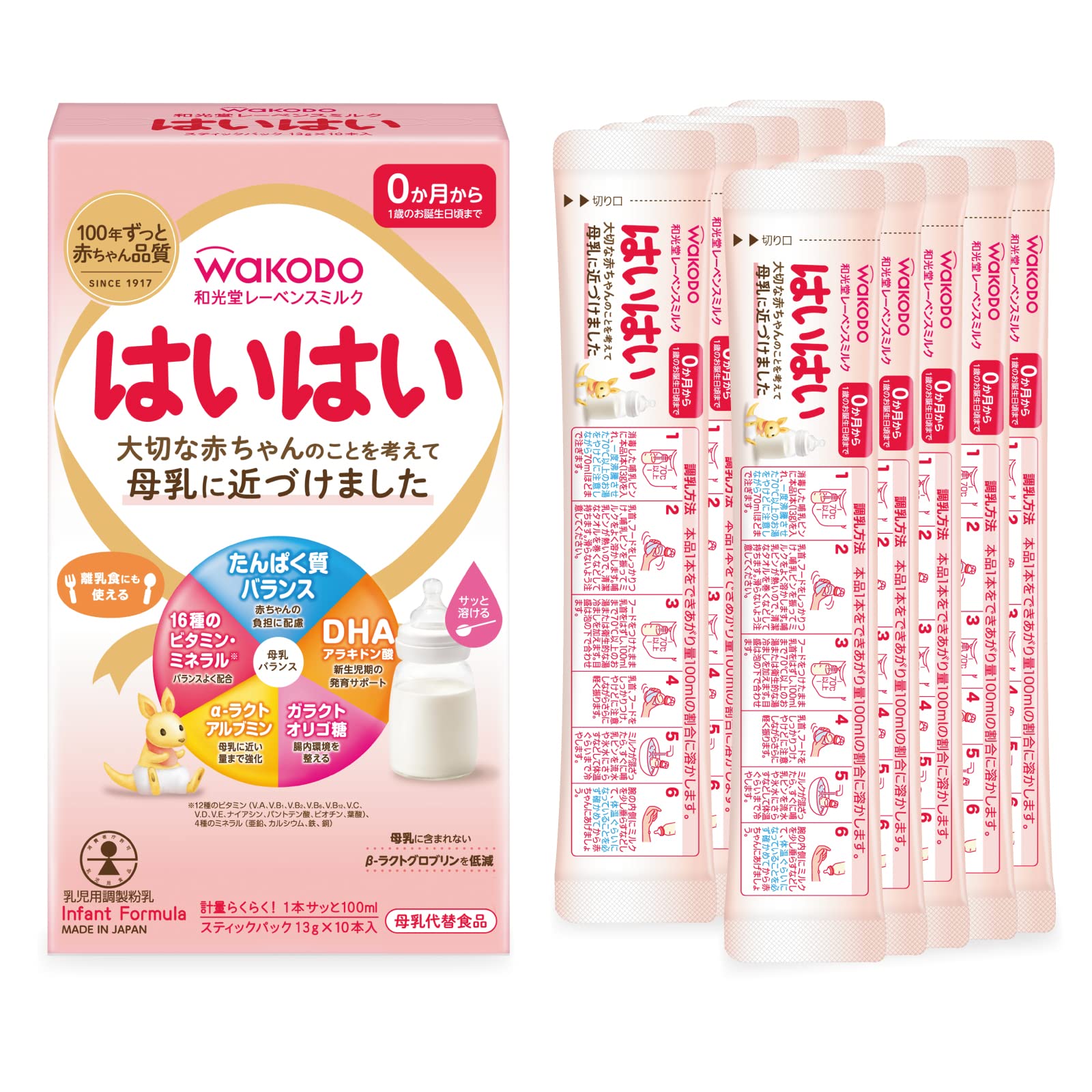 Amazon.co.jp: Wakodo 【セット買い】和光堂 レーベンスミルク