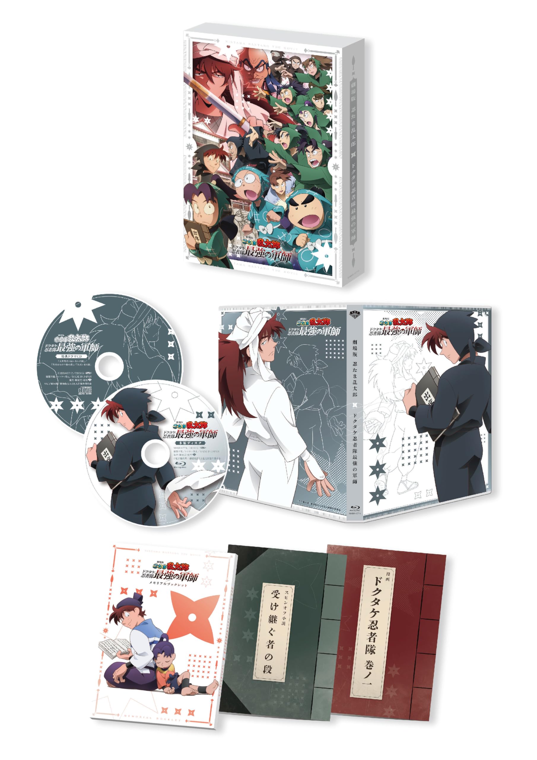Amazon.co.jp: 【Amazon.co.jp限定】劇場版 忍たま乱太郎 ドクタケ忍者