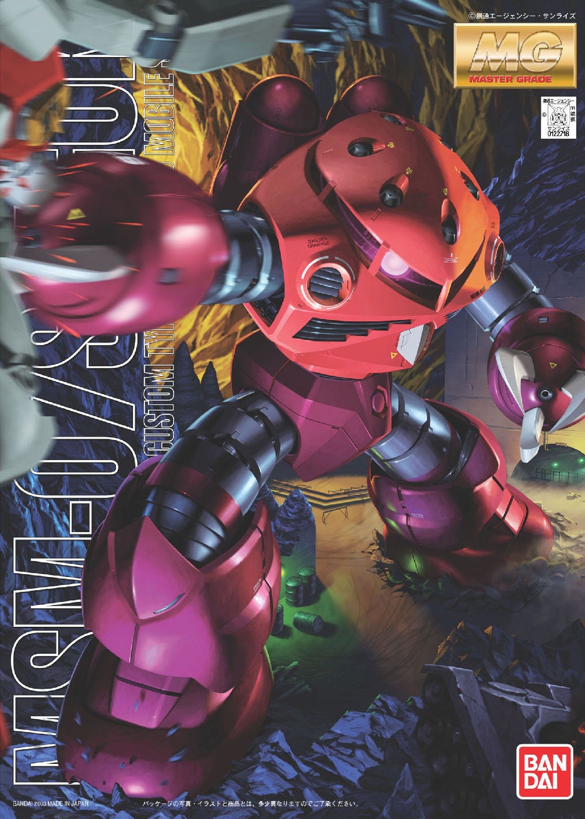 Amazon | ガンプラ MG 1/100 MSM-07S シャア・アズナブル専用 ズゴック