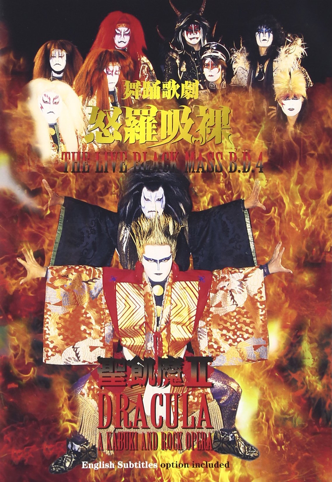 Amazon.co.jp: 舞踏歌劇 怒羅吸裸~THE LIVE BLACK MASS B.D.4~ [DVD