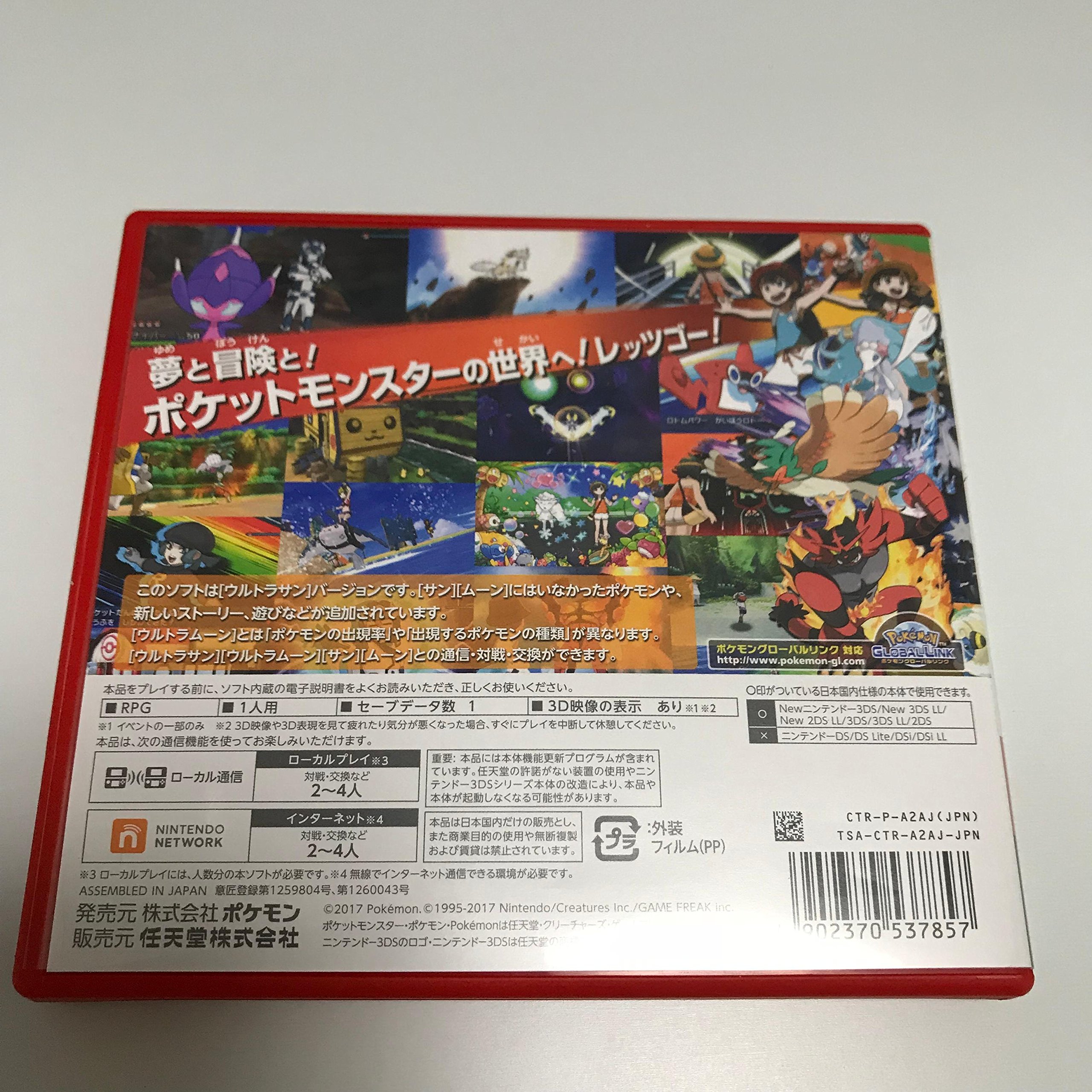 Amazon.com: Pokémon Ultra Sun Japanese Ver. [Region Locked / Not