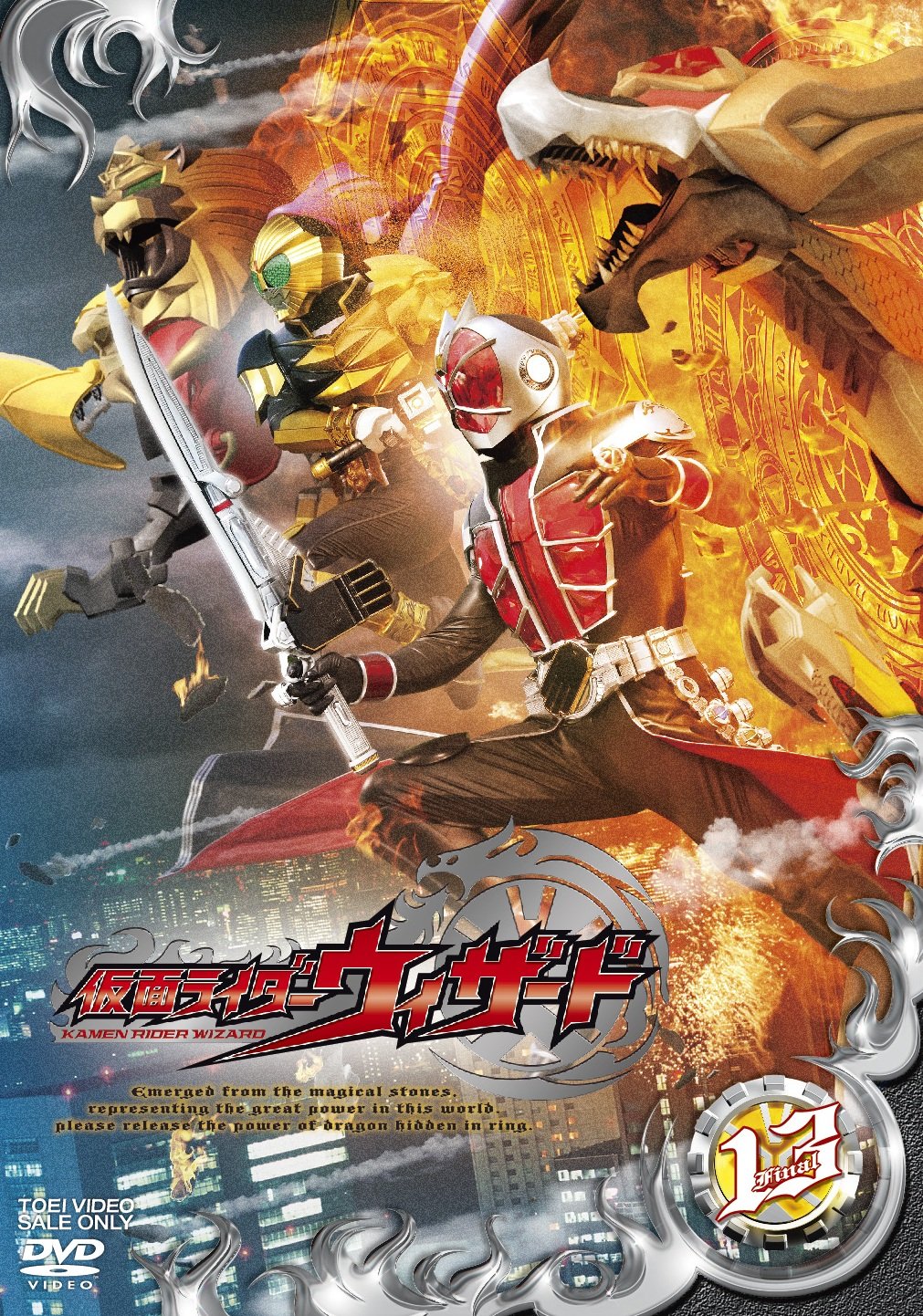 Amazon.co.jp: 仮面ライダーウィザードVOL.13 [DVD] : 白石隼也, 奥仲