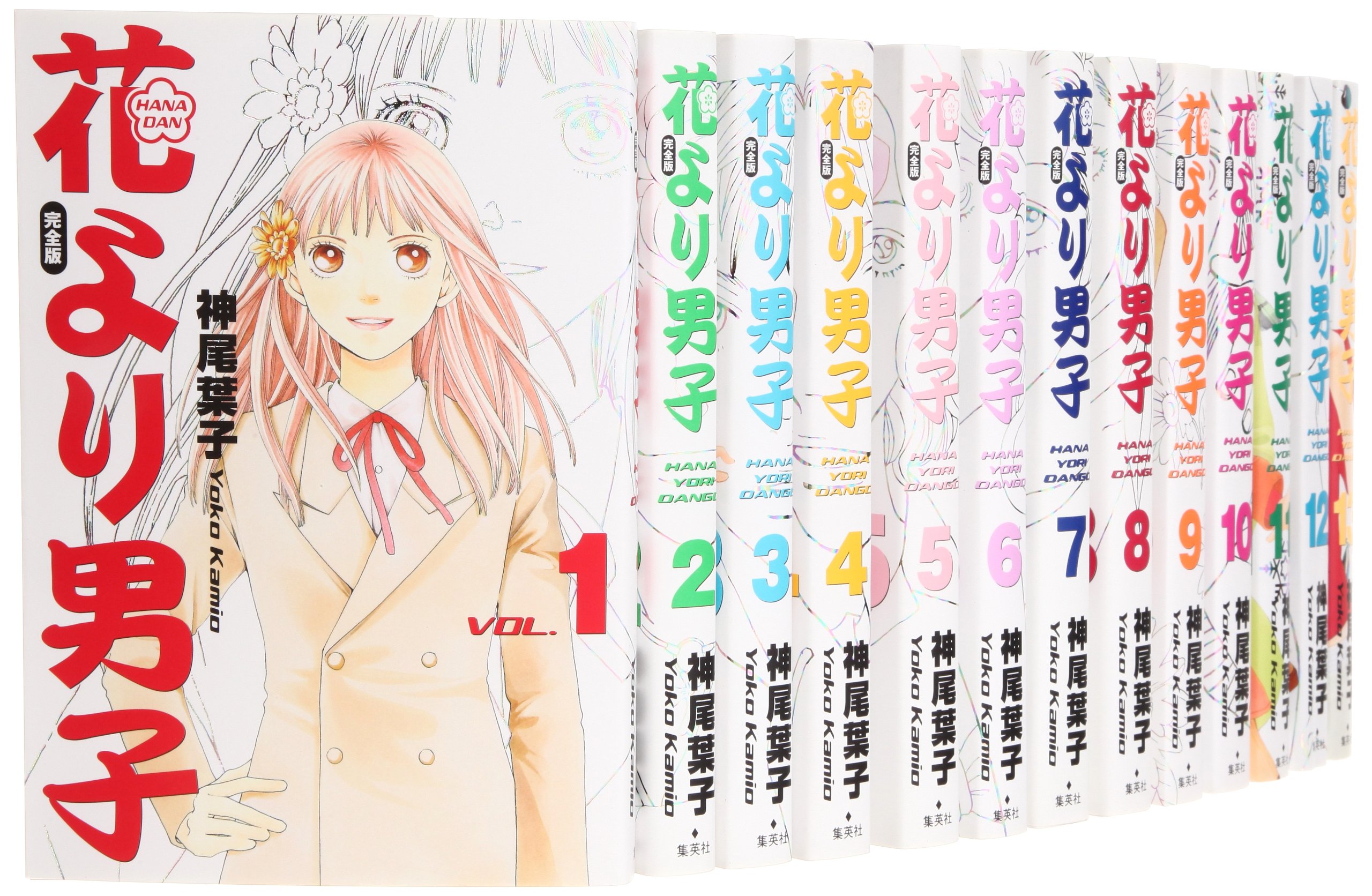 花より男子(だんご) 完全版 コミック 全20巻完結セット (集英社
