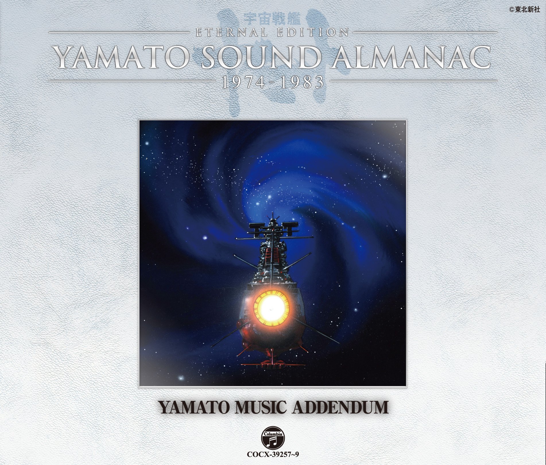 Amazon.co.jp: YAMATO SOUND ALMANAC 1974-1983 YAMATO MUSIC ADDENDUM